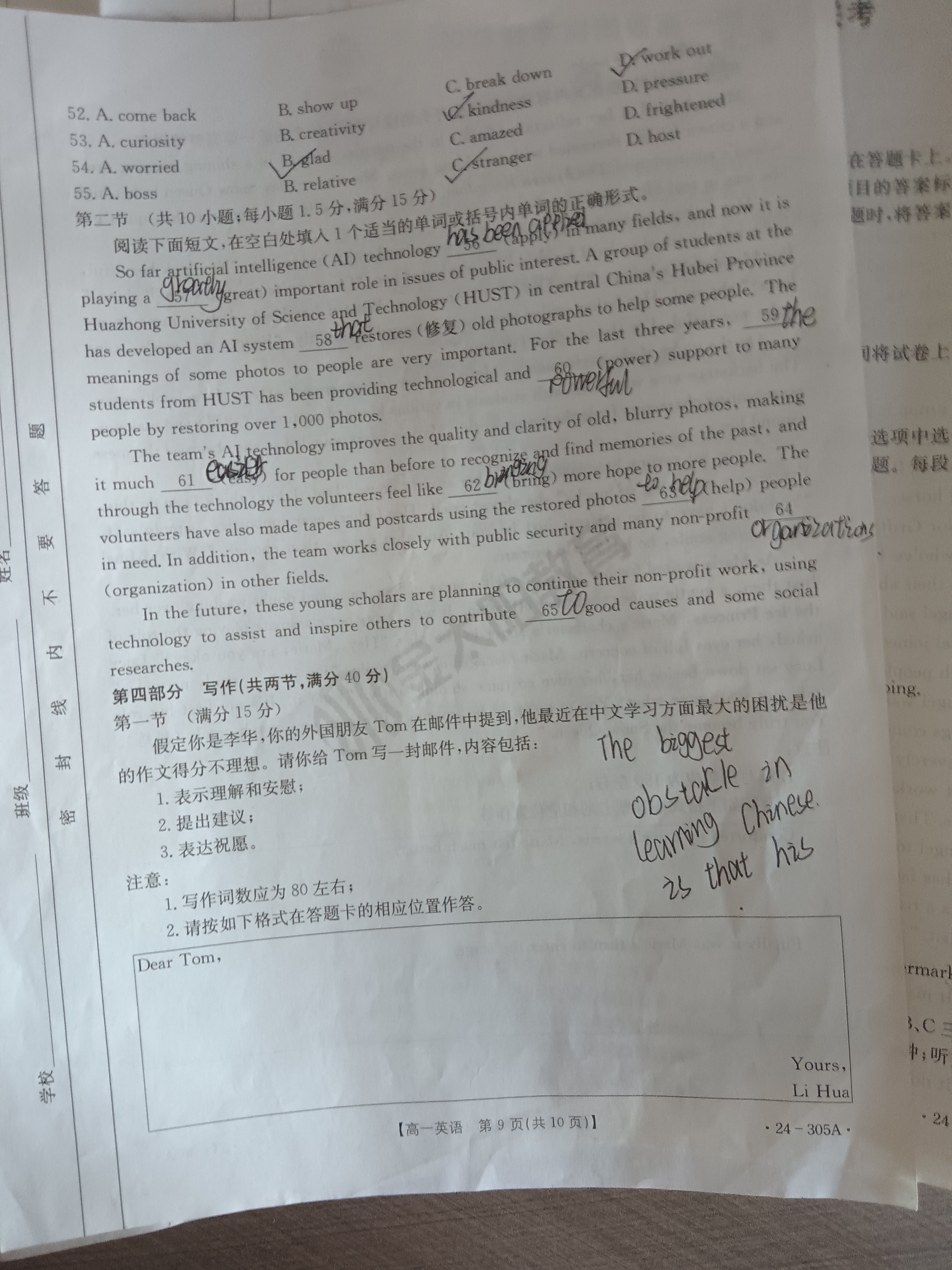 九师联盟 2024届高三2月开学考英语(新教材-L)试题