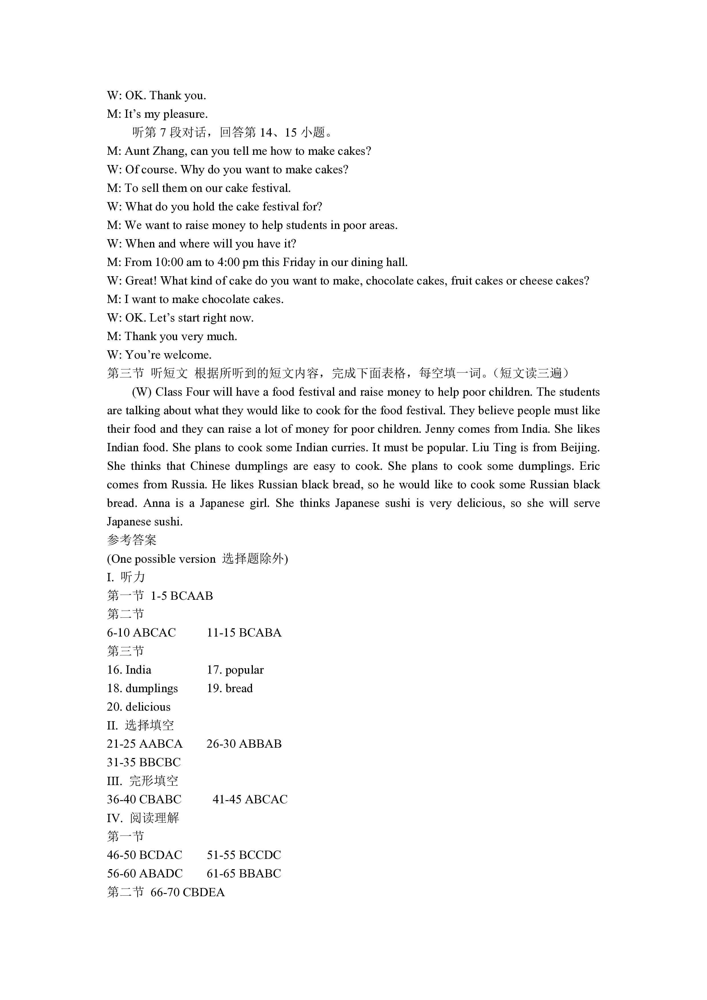 [渭南二模]陕西省渭南市2024届高三教学质量检测(Ⅱ)2答案(英语)
