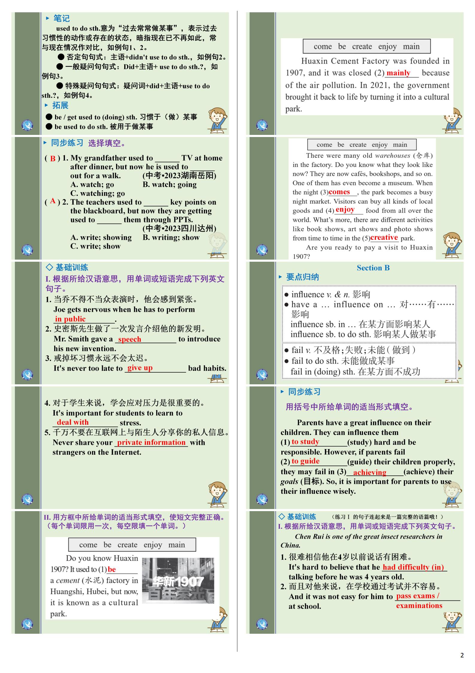 优高联考 山东省德州市2025届高三开学考(2024.9)英语试题