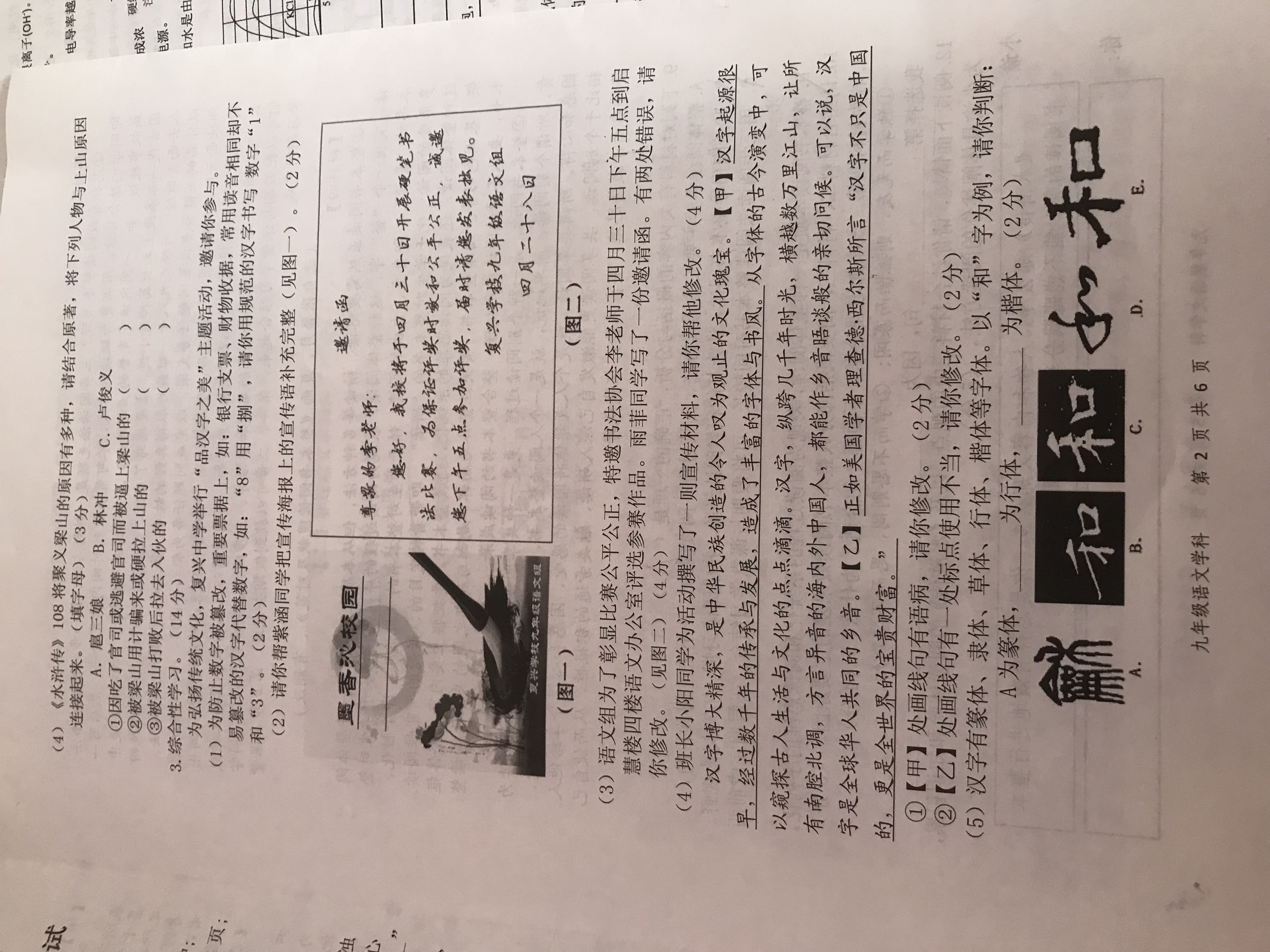 [金科大联考]2024~2025学年度11月期中质量检测高一(25136A)语文-B试题