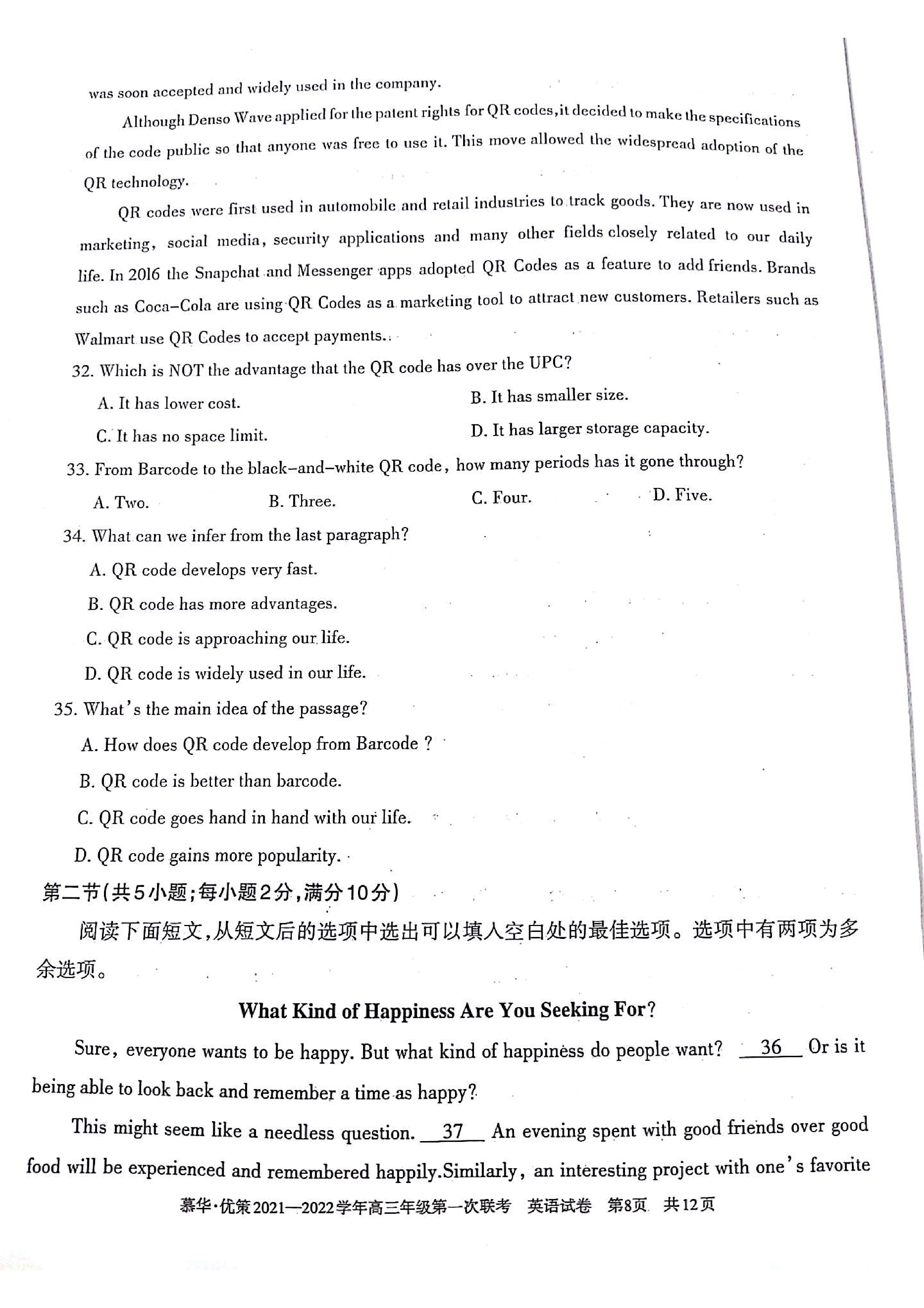 炎德英才大联考·长沙市一中2024届高三月考试卷(三)2英语答案