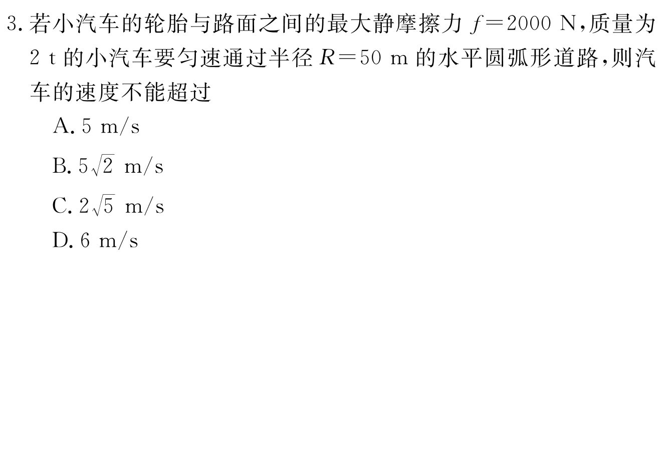 湖北省2023年十堰市实验中学新生入学测试适应性模拟试题（二）物理/