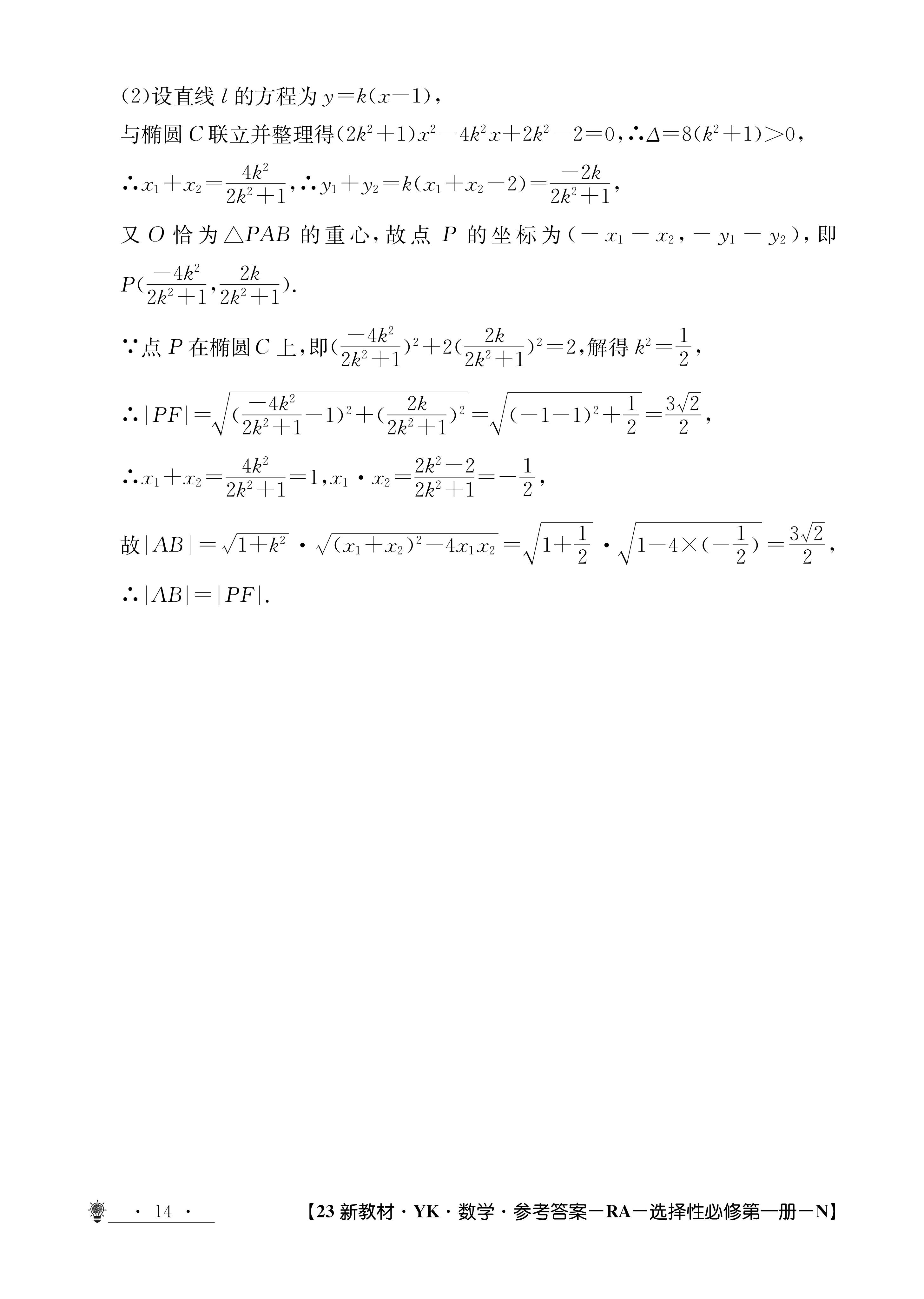 2024高考名校导航金卷(一)数学试题