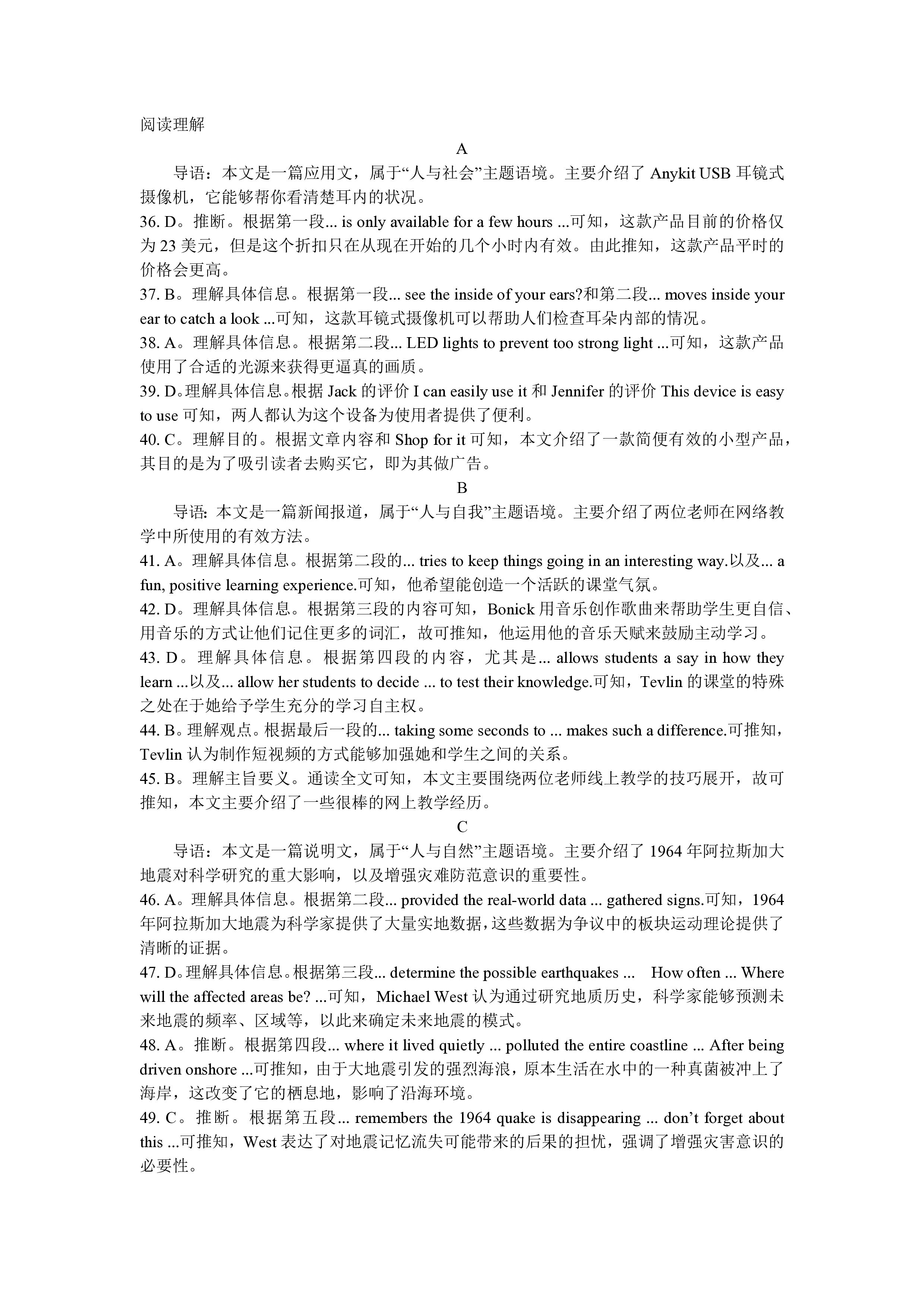 湖南省2024年长沙市初中学业水平考试仿真密卷答案(英语)
