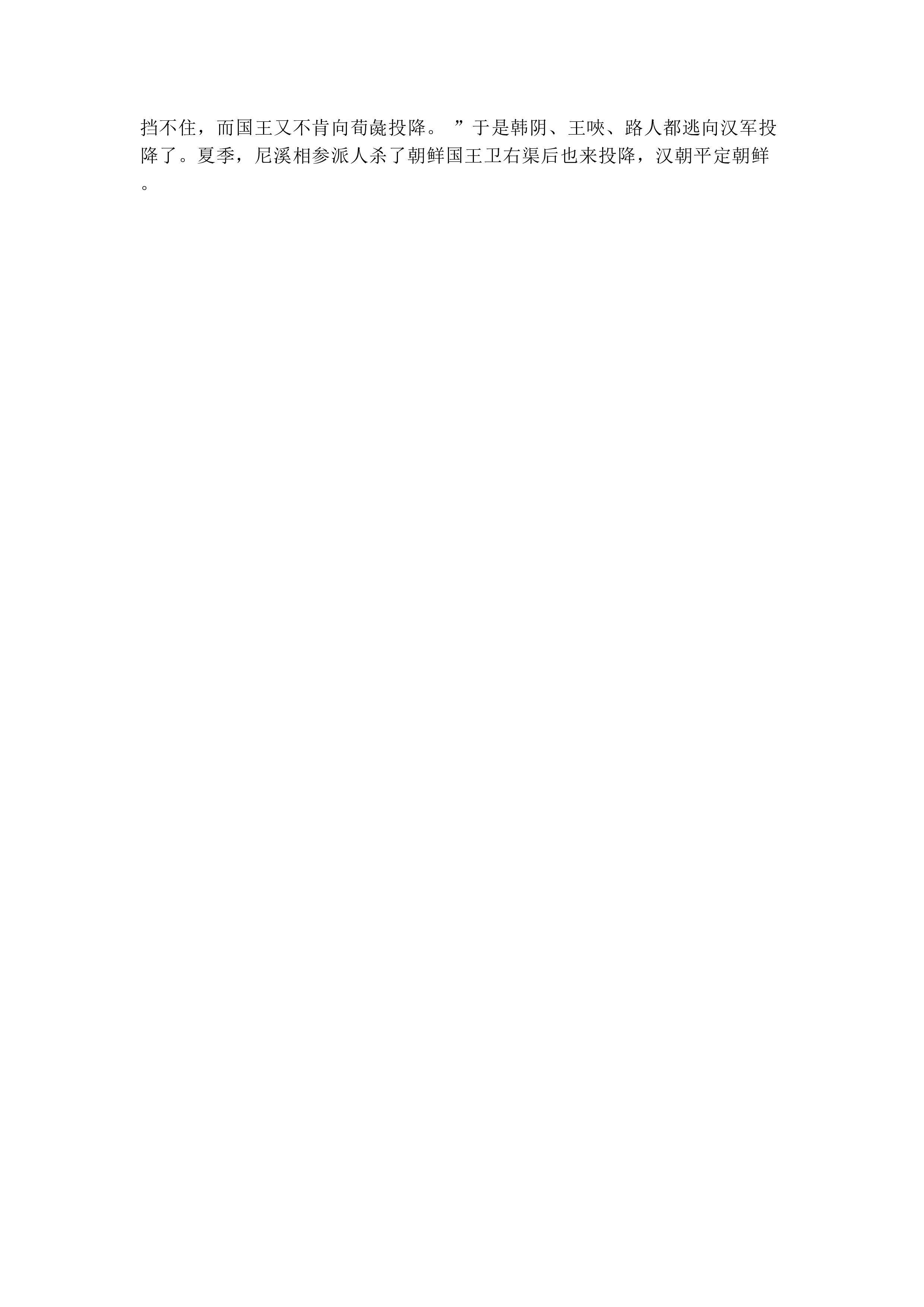 衡水金卷先享题2023-2024摸底卷语文2