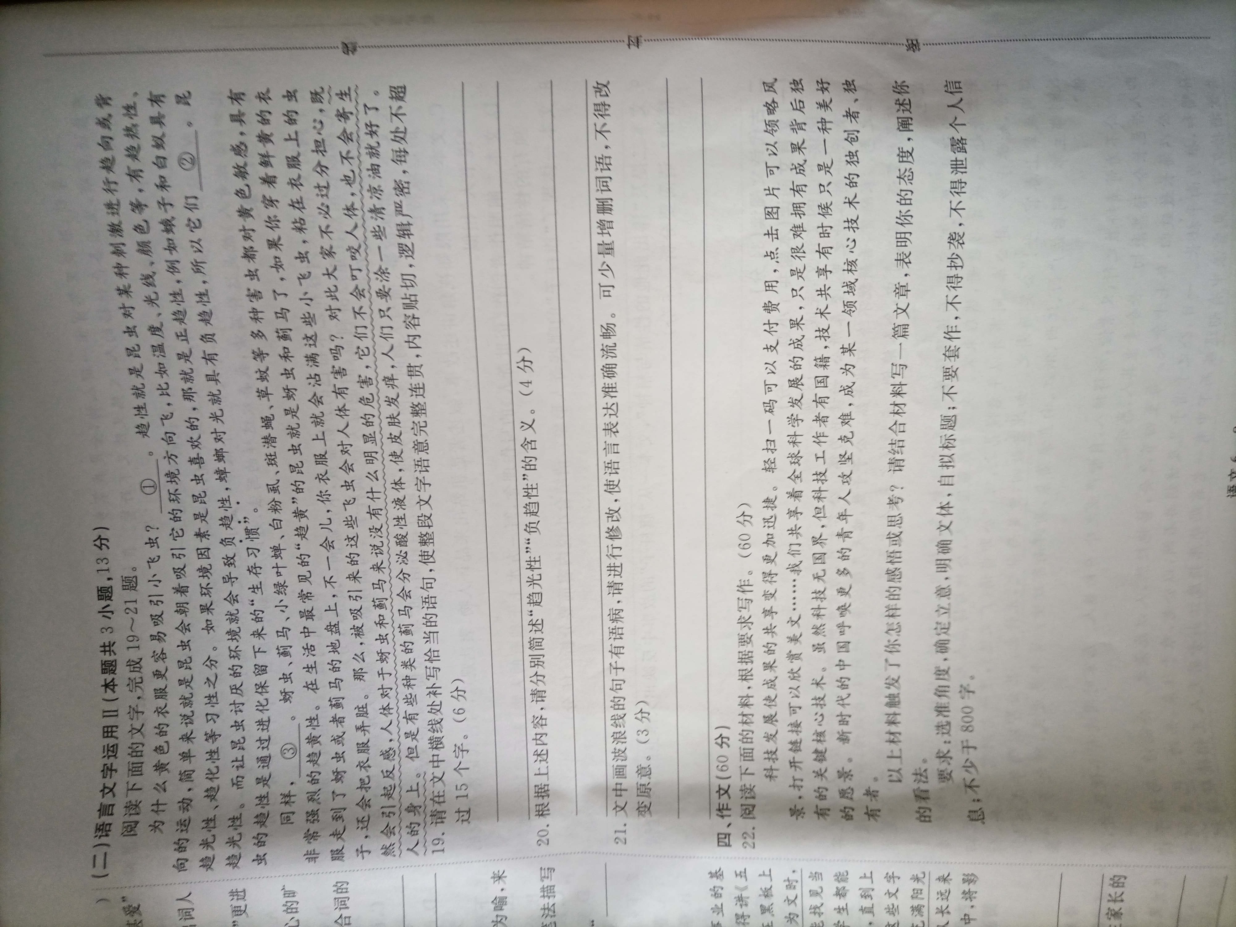 衡中同卷·2022-2023学年度高考分科综合测试卷 全国乙卷 语文(一)乙