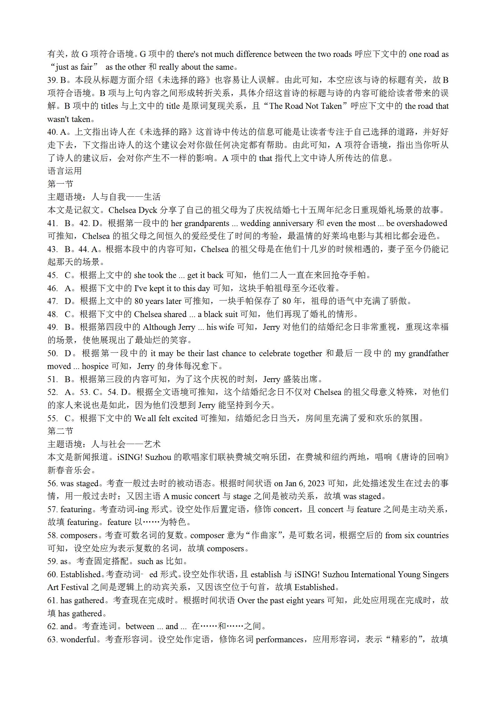 2024届高三百万联考11月联考英语x