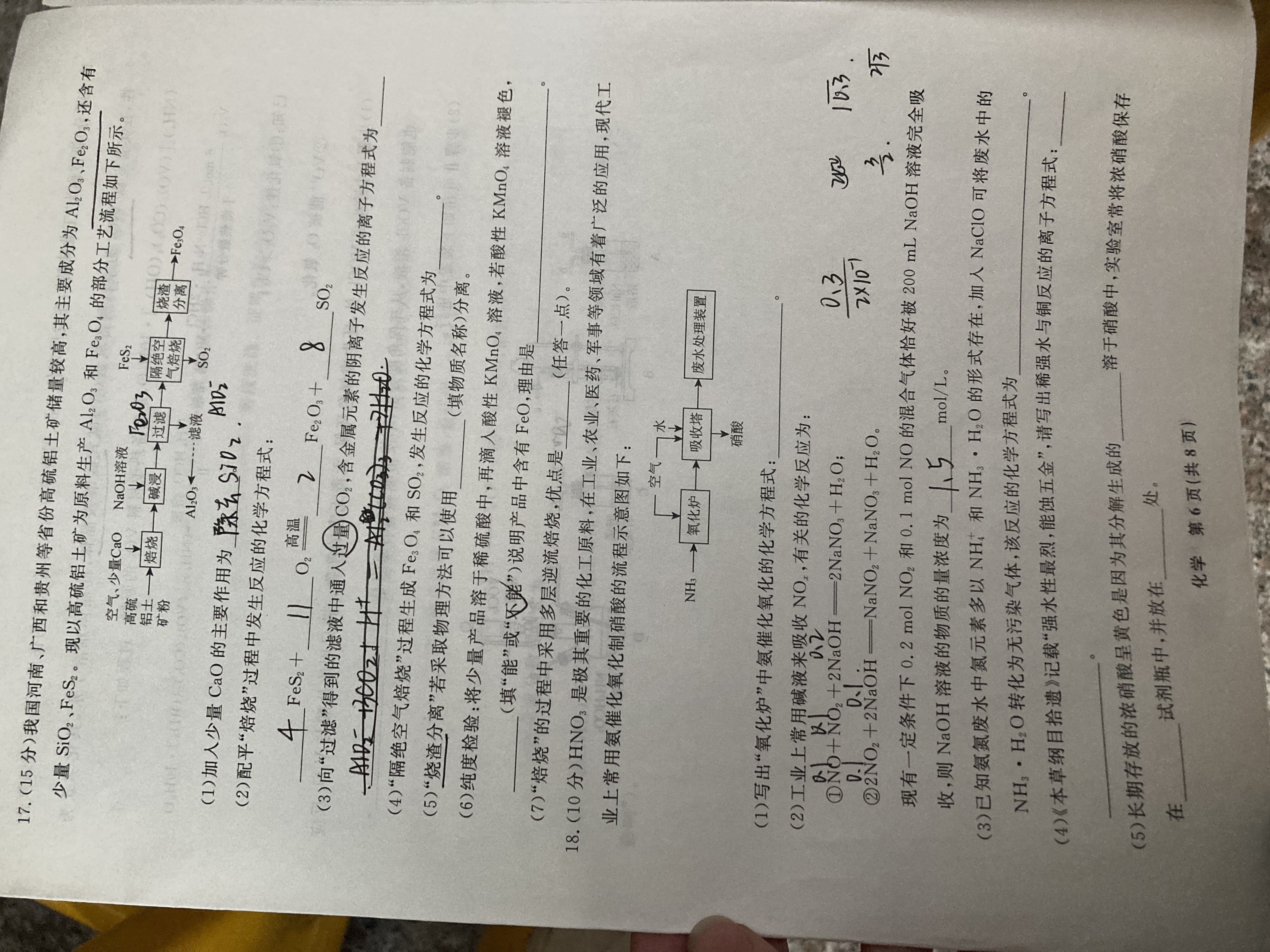 衡水金卷先享题2023-2024高三一轮复习单元检测卷(重庆专版)/化学(1-7)答案