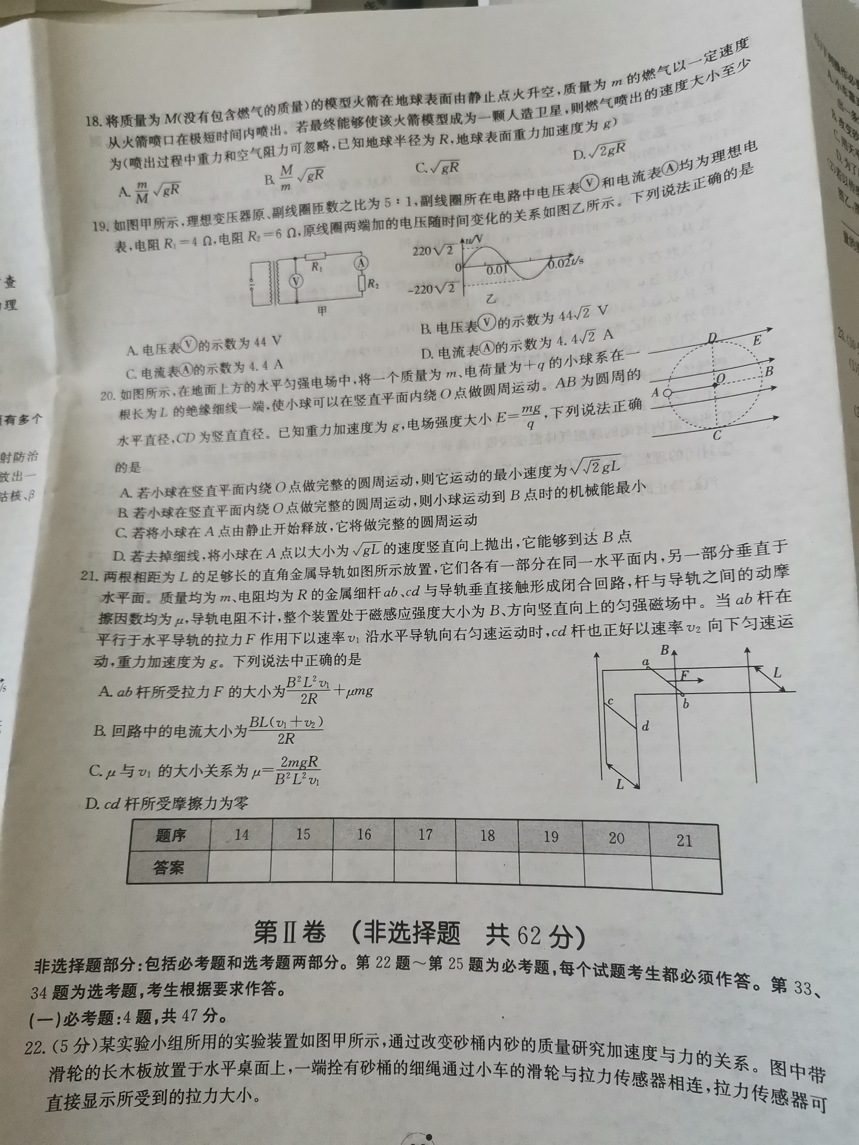 百校名师·2024普通高中高考模拟信息卷(一)物理试题