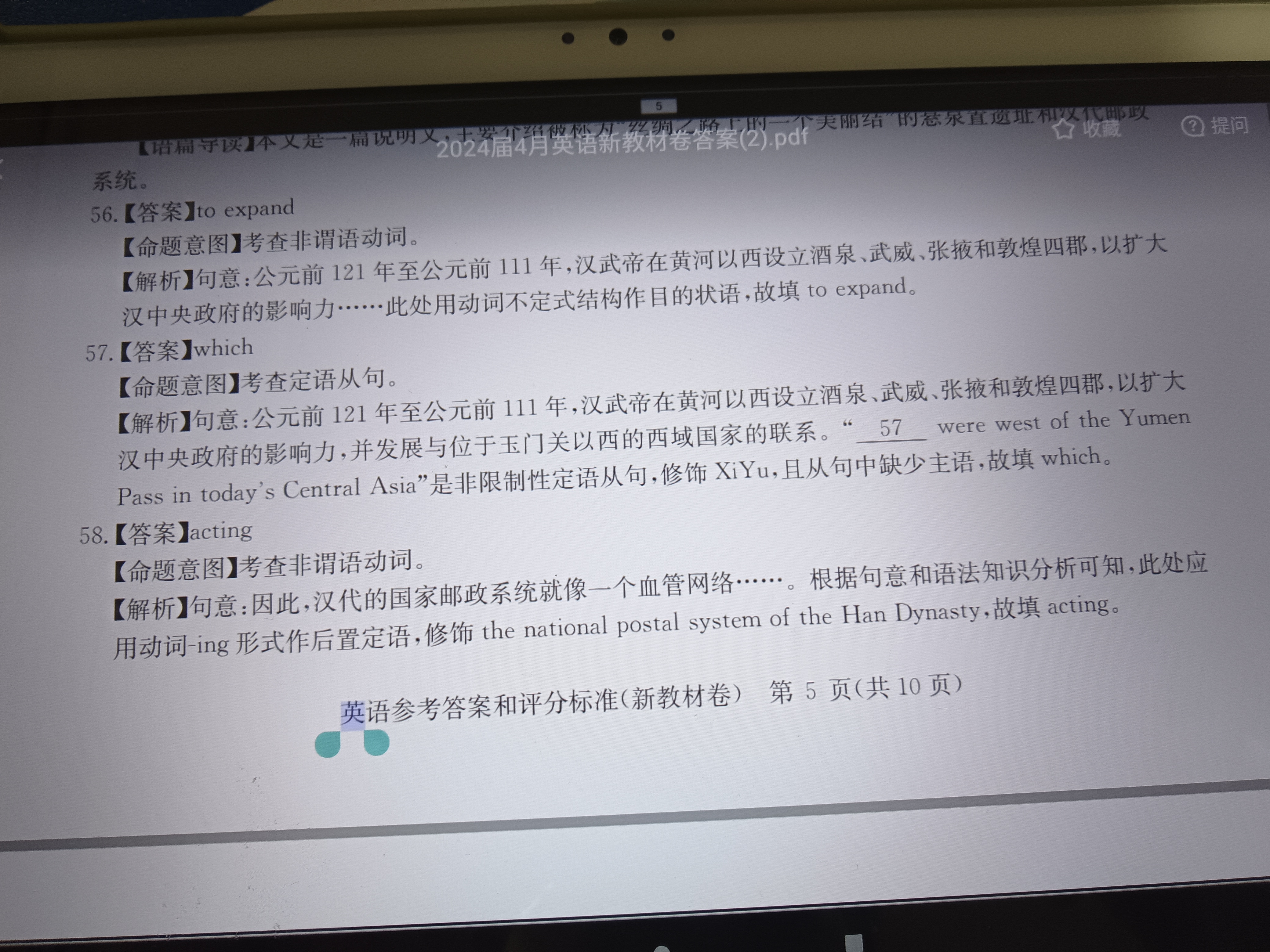 广东省2023~2024学年佛山市普通高中教学质量检测(二)(佛山二模)答案(英语)