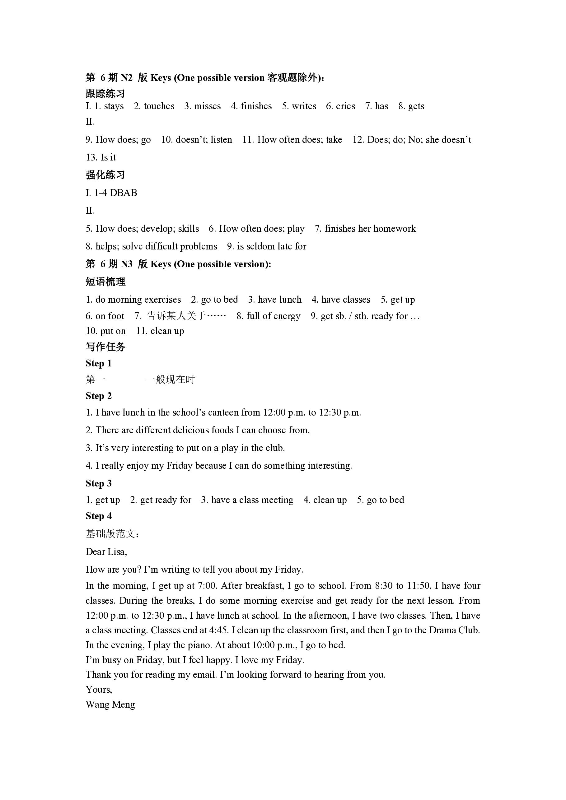 河南省2024-2025学年上学期七年级阶段性学情分析（一）英语答案