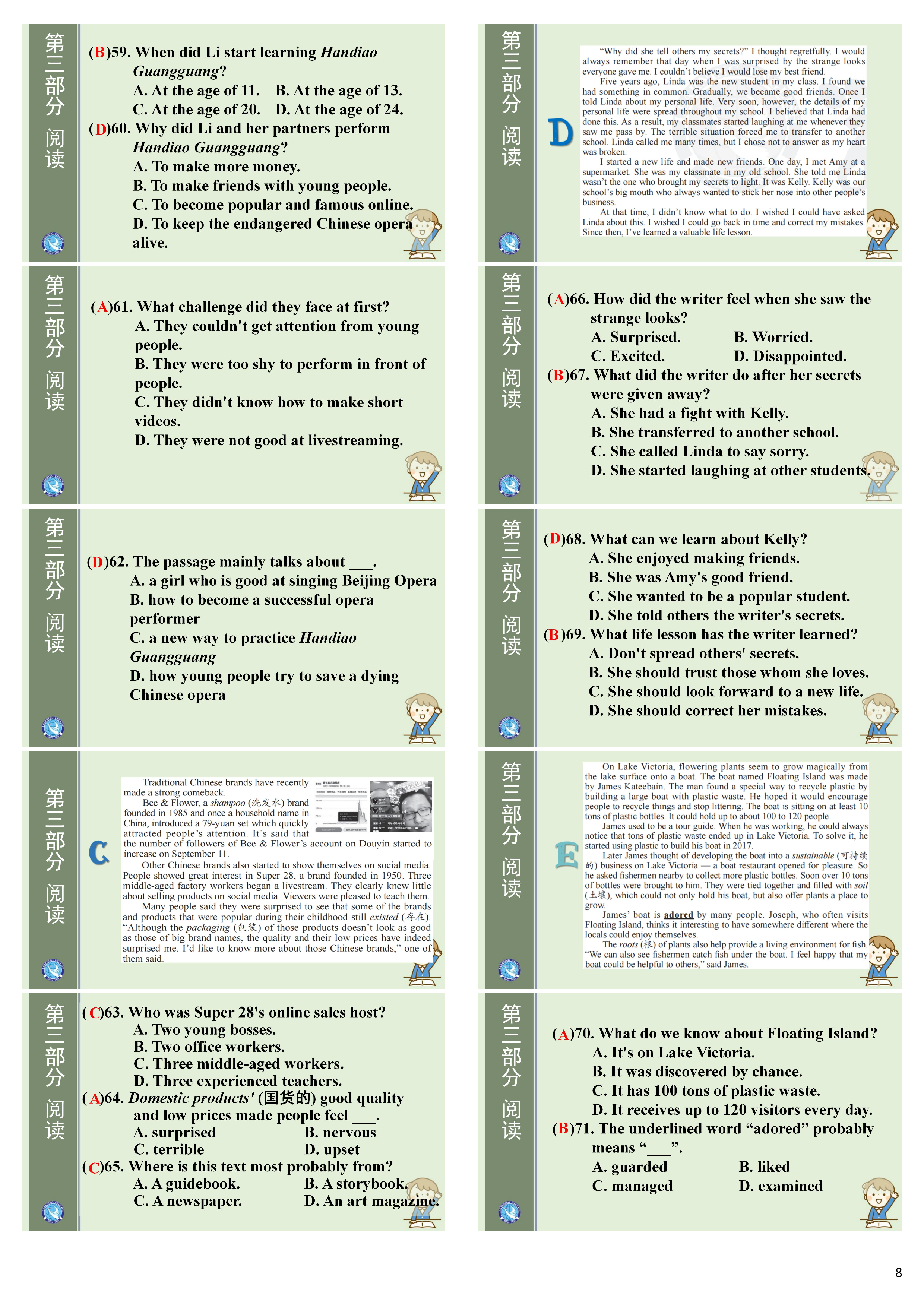 2024年衡水金卷分科综合卷 老高考英语三全国二卷