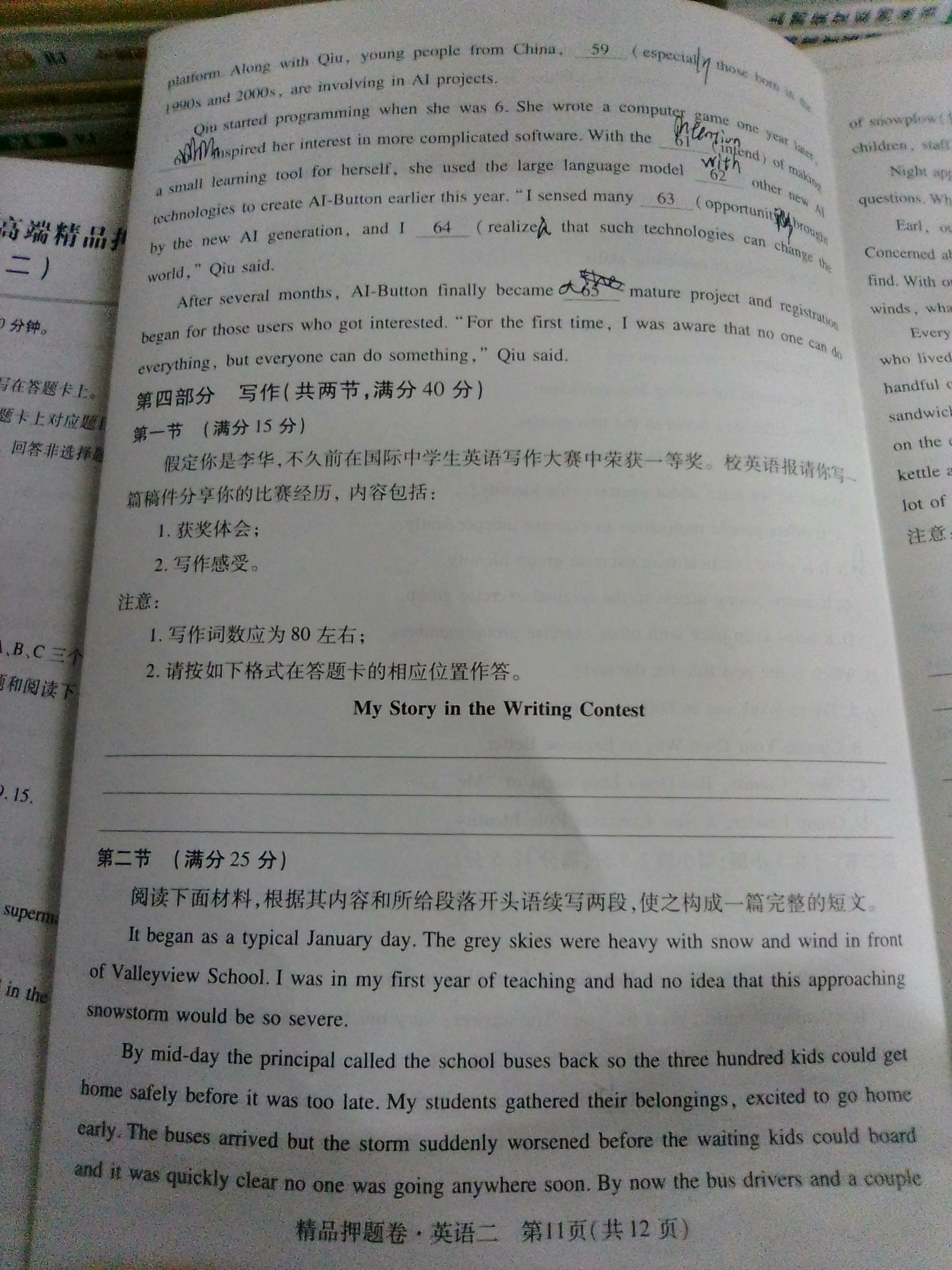 豫智教育 2024年河南省中招权威预测模拟试卷(一)英语答案