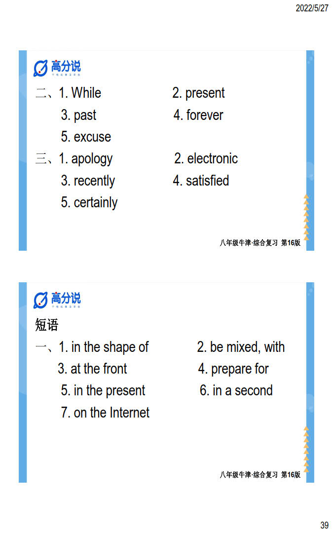 学科网·2024届高三10月大联考 英语(全国乙卷)答案