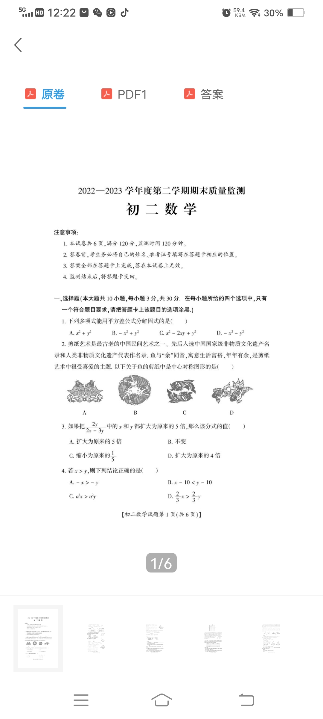 衡水金卷先享题2024答案数学分科综合卷 新教材乙卷A
