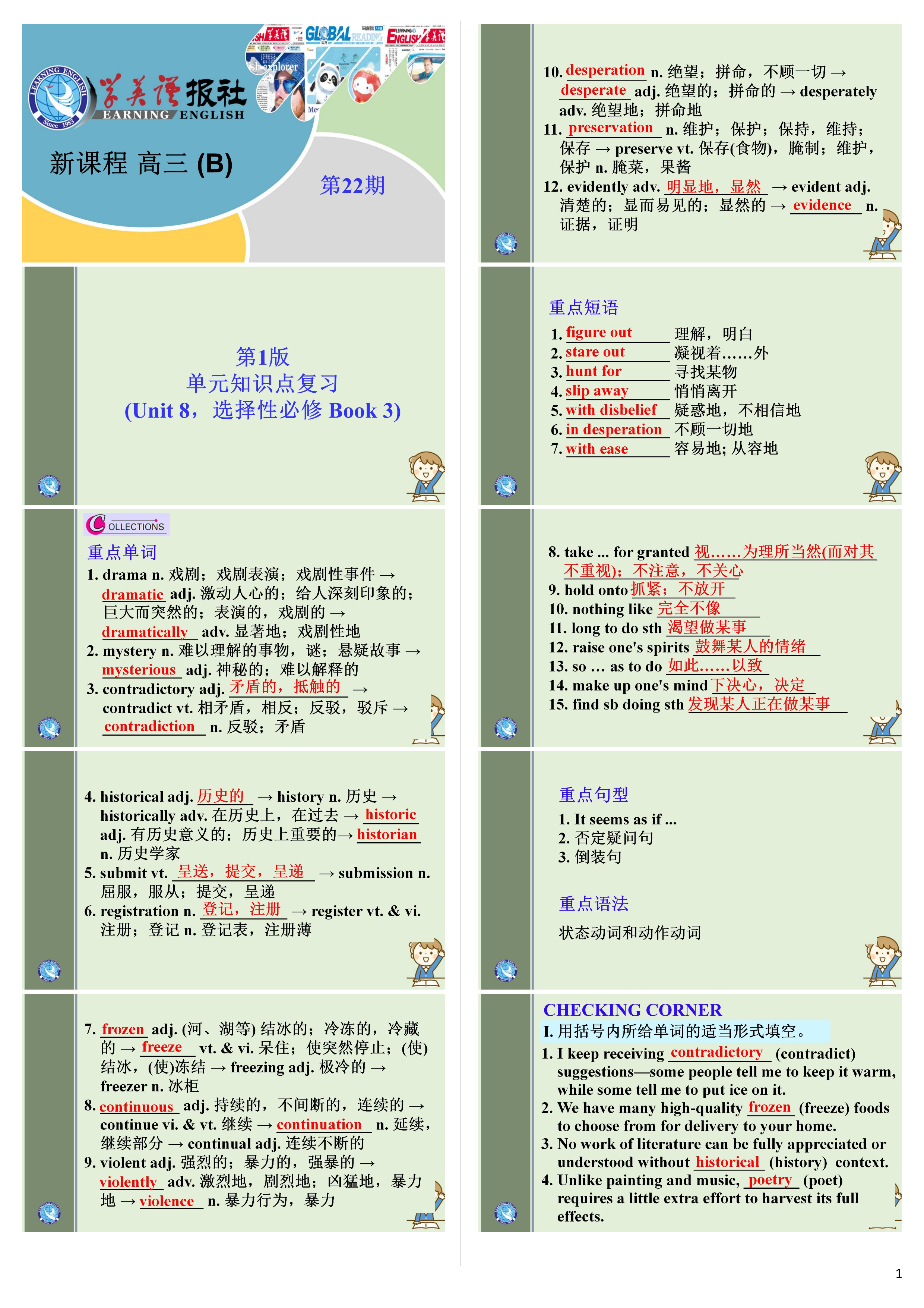 炎德英才大联考·长沙市一中2024届高三月考试卷(二)2英语答案