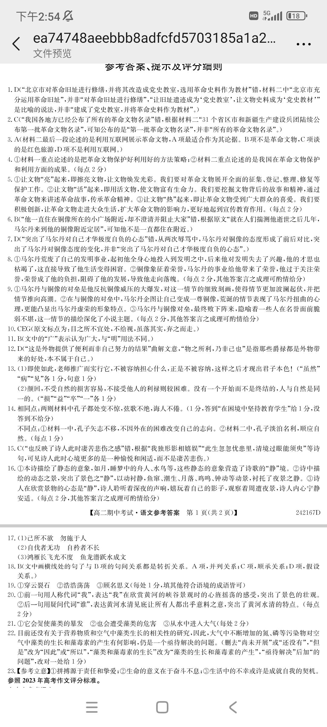 2023全国一百所名校最新高考冲刺卷高考样卷语文