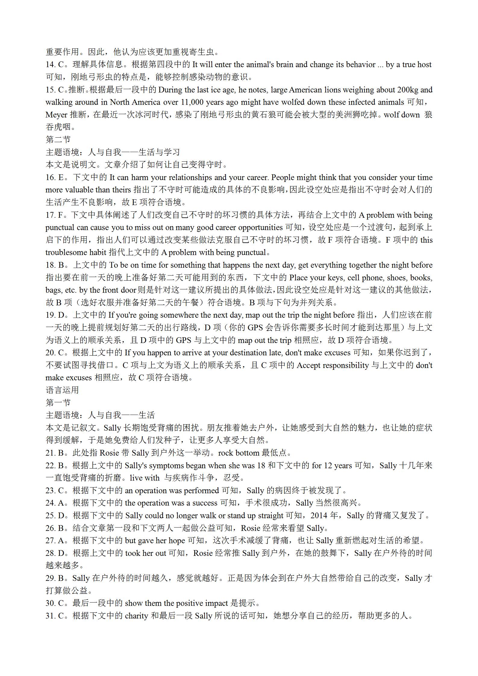 [天一大联考]2024年普通高等学校招生全国统一考试诊断卷[A卷]试题(英语)