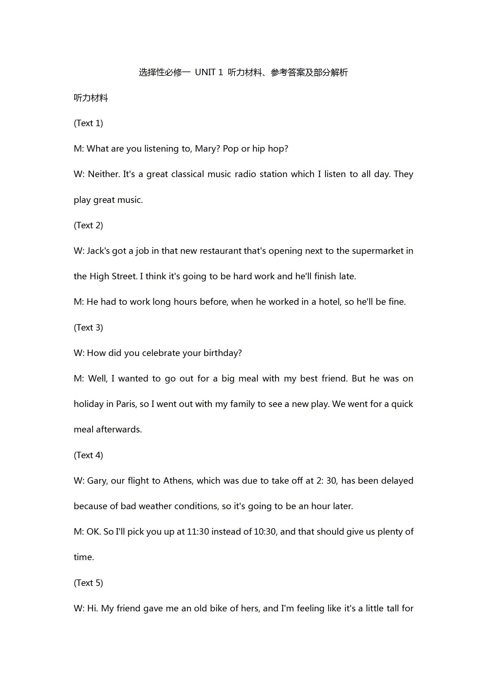 衡齐高中2023-2024学年高二下学期7月(期末)英语试题