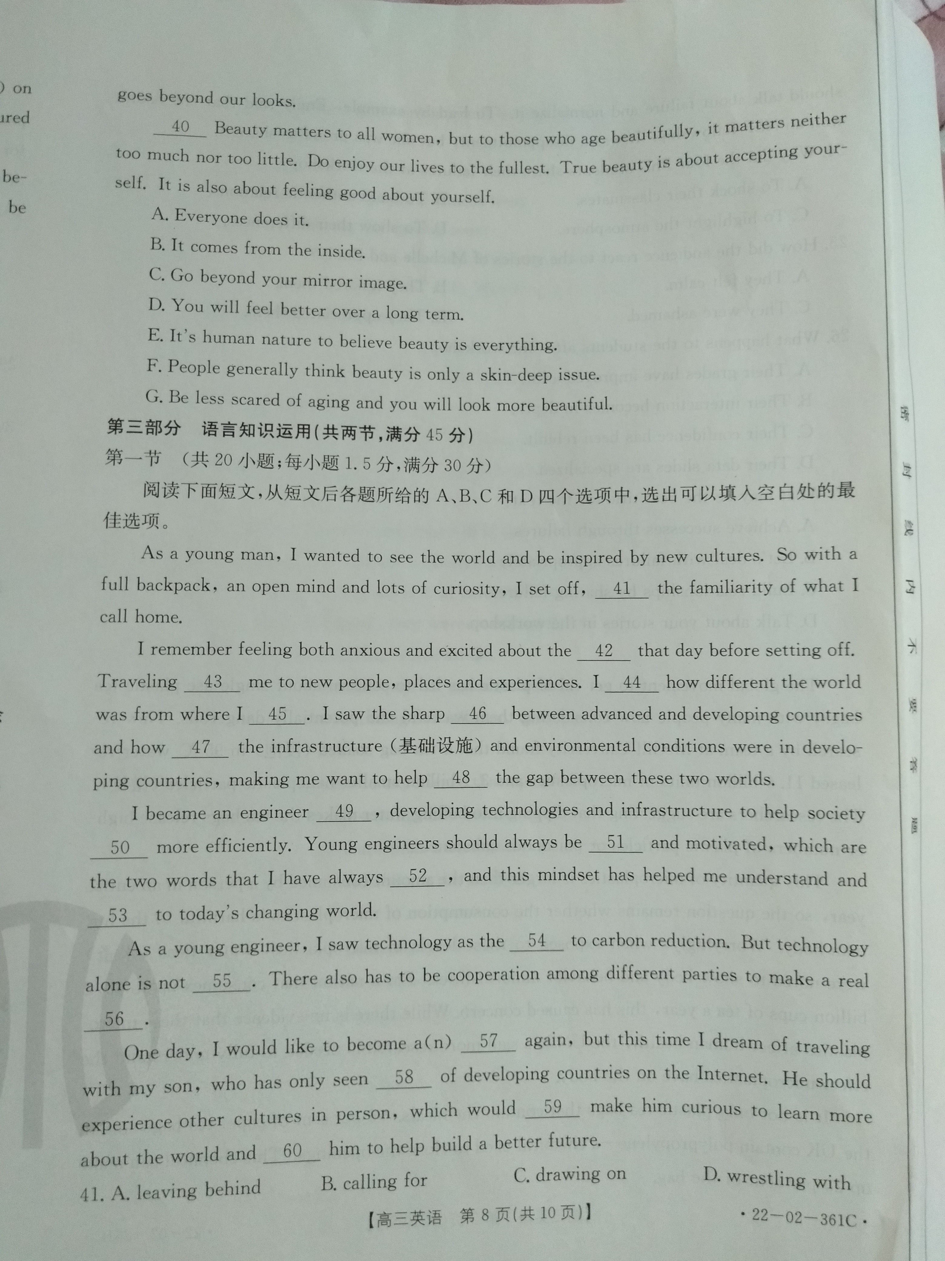 炎德英才大联考2024年普通高等学校招生考试考前演练四英语试题