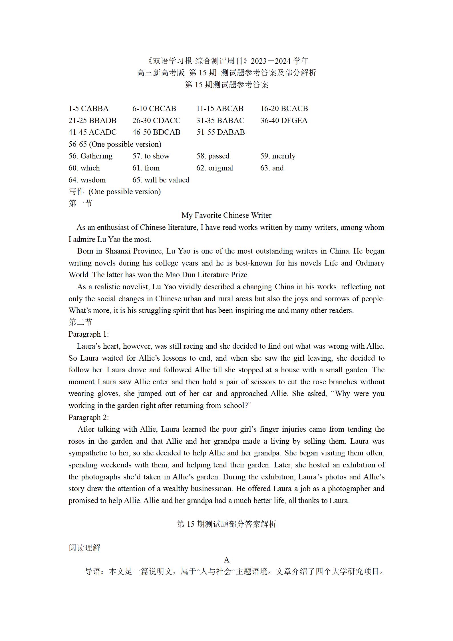江西省2024届高三第三次联考英语x
