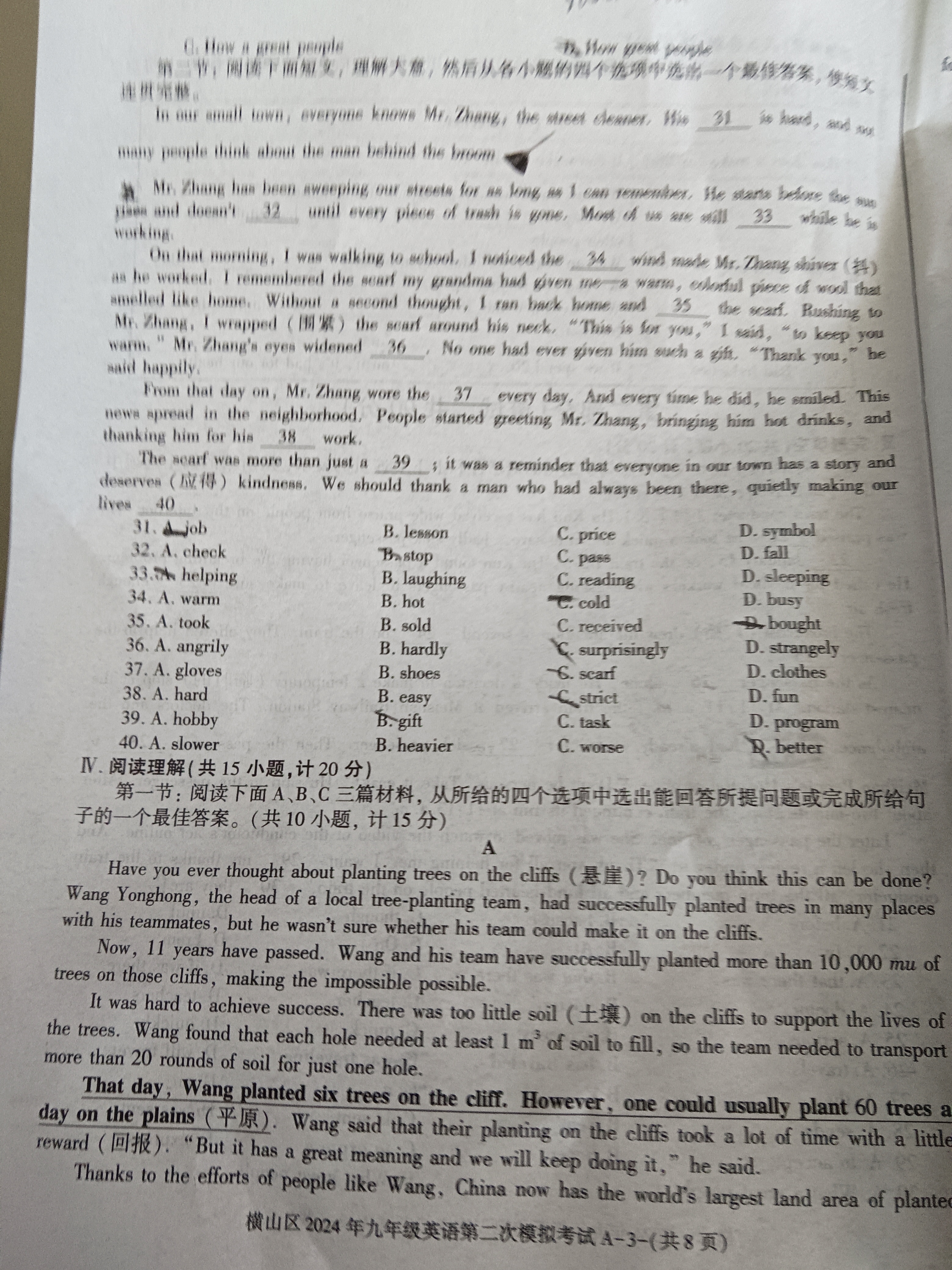 炎德英才大联考 长沙市一中2024届模拟试卷(二)2答案(英语)