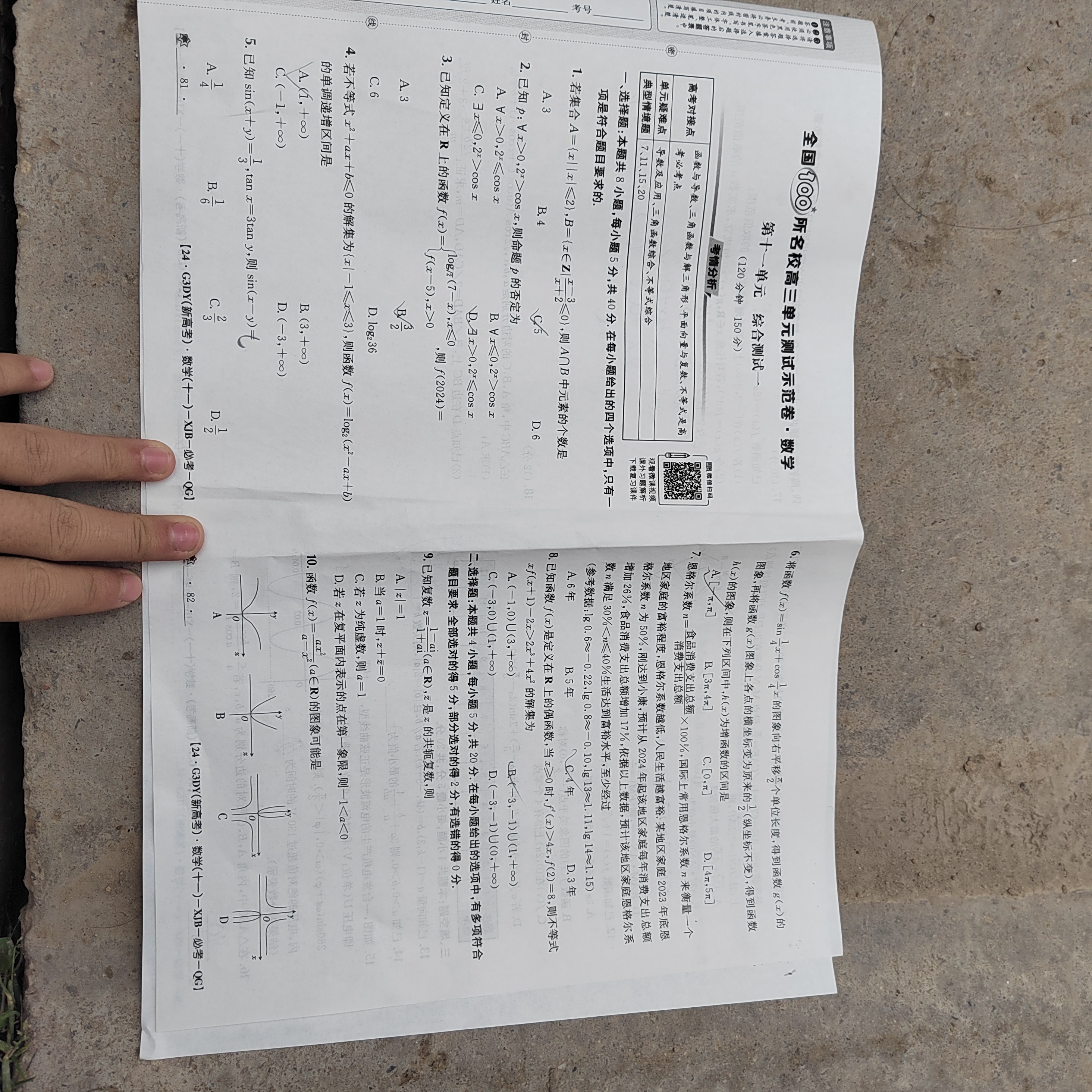 智慧上进 江西省2023-2024学年高二上学期期中调研测试数学f试卷答案