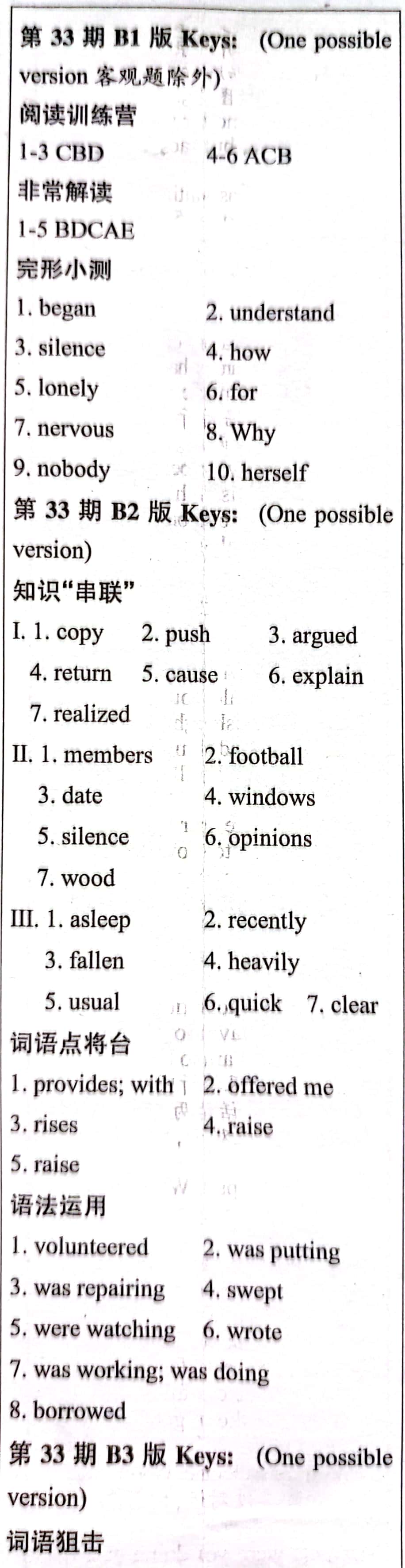 2024年普通高等学校招生全国统一考试模拟试题英语一衡水金卷先享题分科综合卷