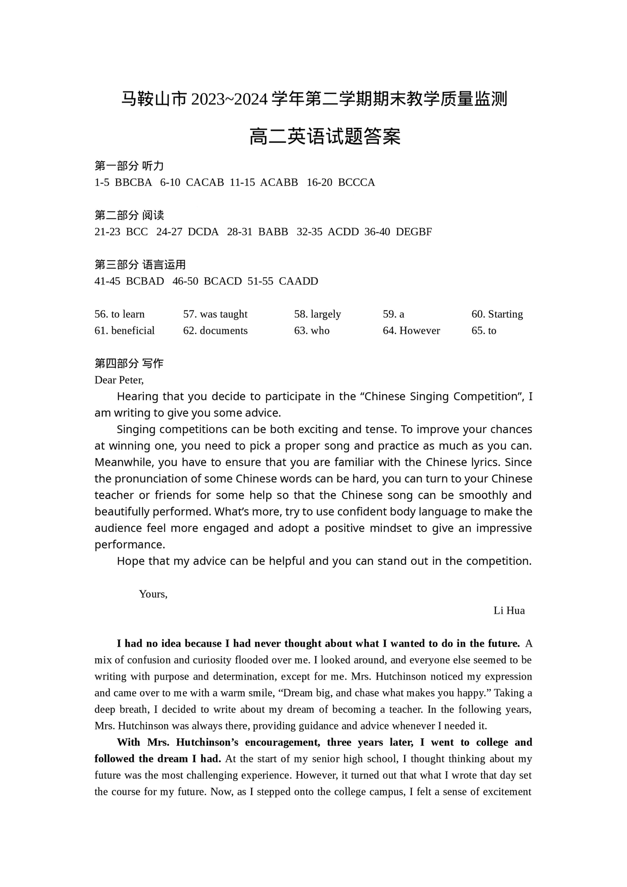 吉林省金太阳2023-2024学年高一期末考试卷(24-586A)英语试题