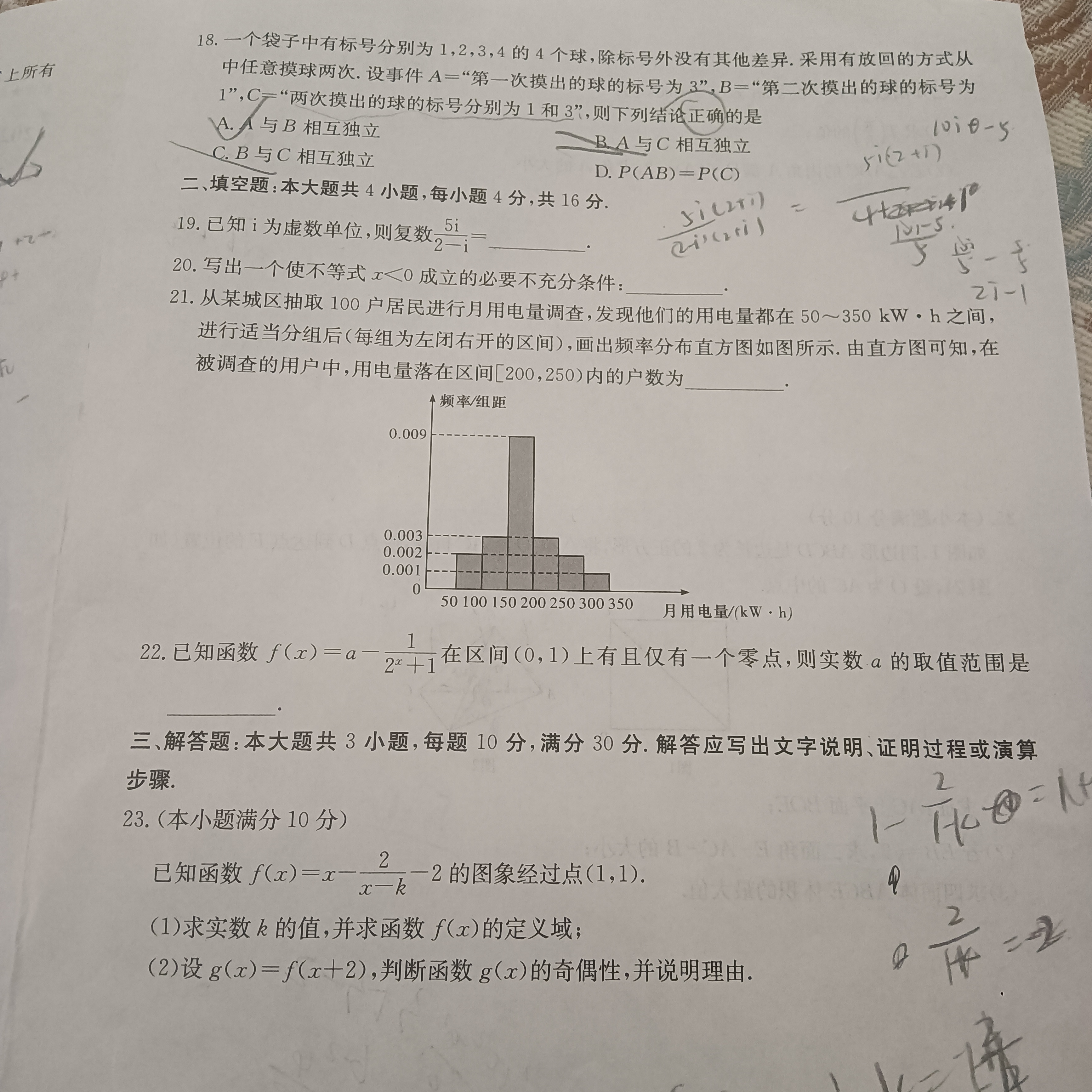 江苏省2023-2024学年九年级学情调研测试数学答案
