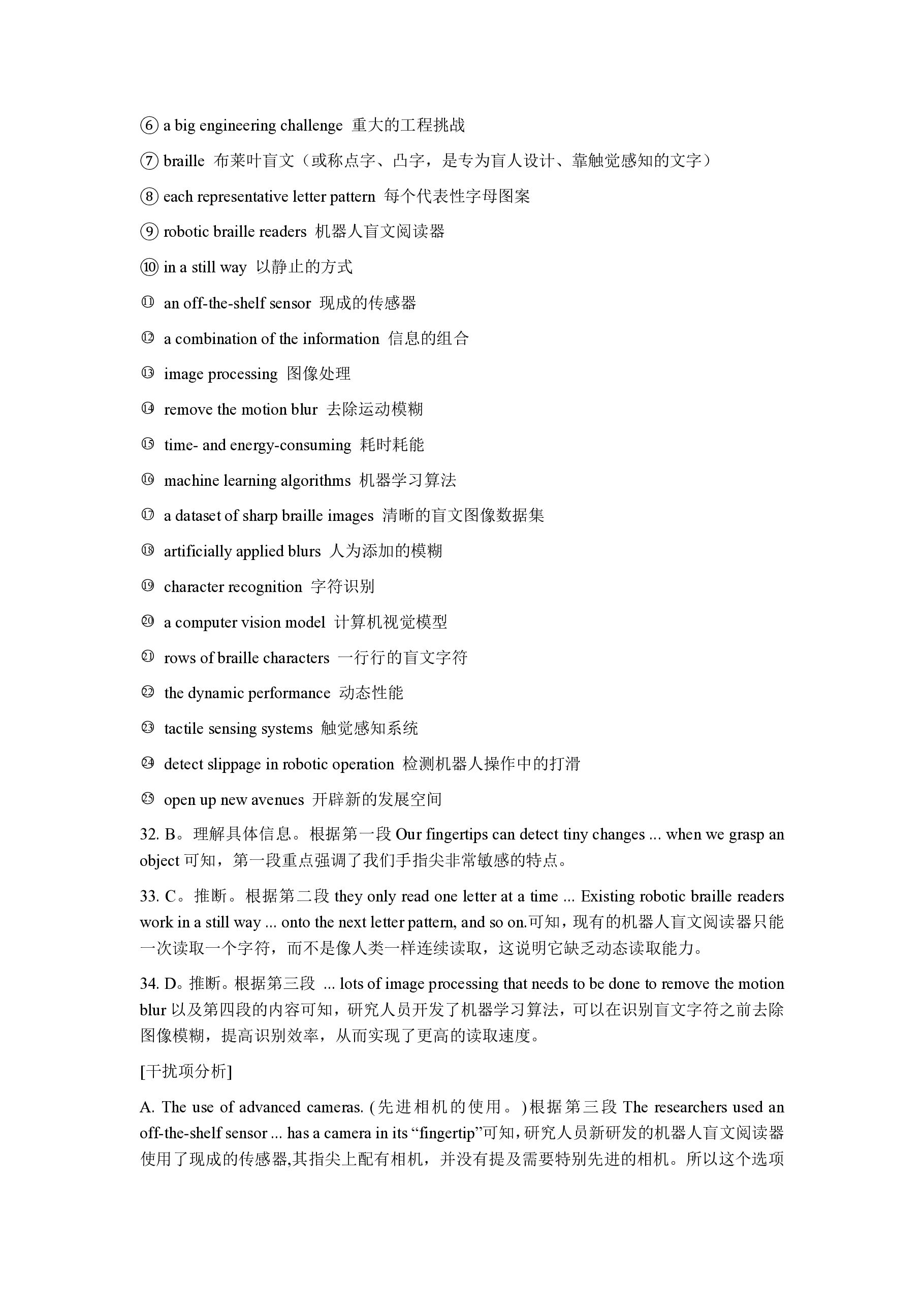 [云南师大附中]云南省2025届高考适应性月考卷(一)[白白白黑黑白白黑]英语答案