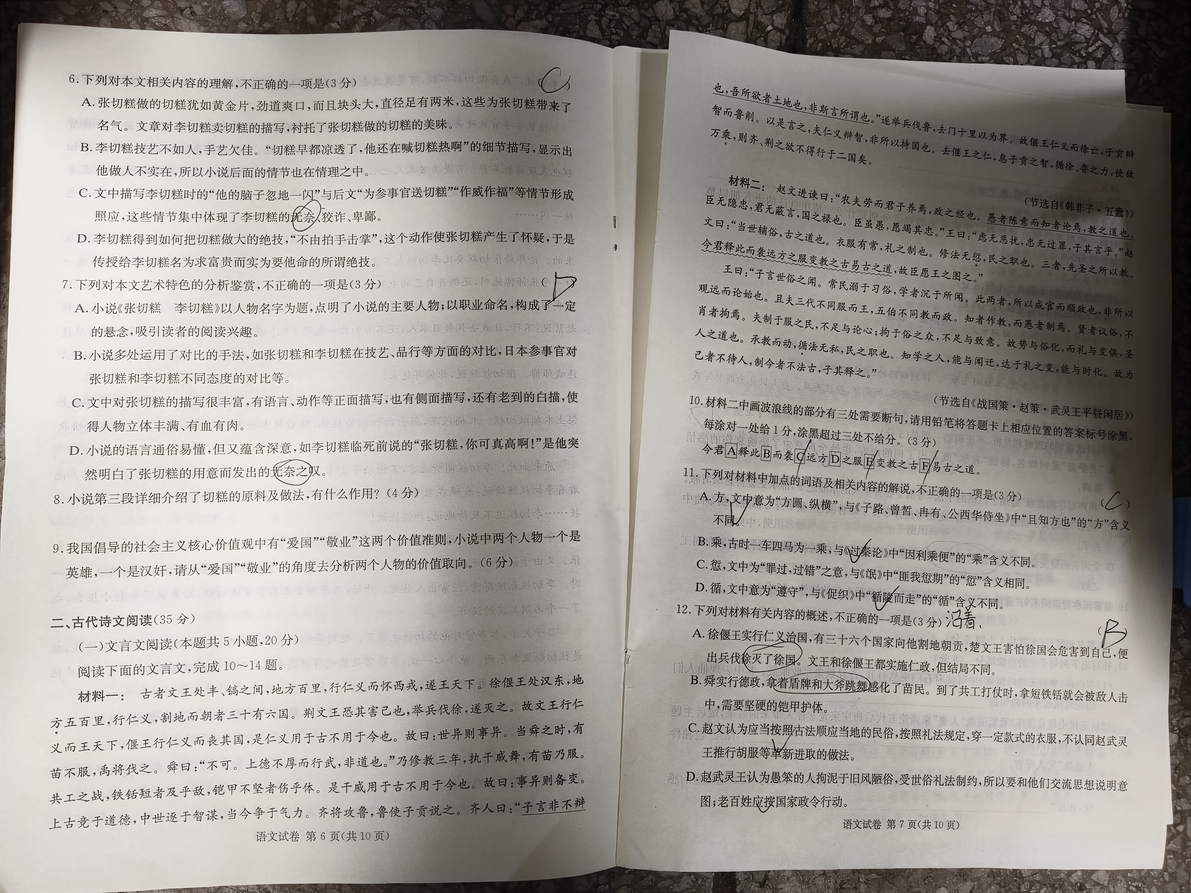[哈三中二模]2023年哈三中高三学年第二次模拟语文答案