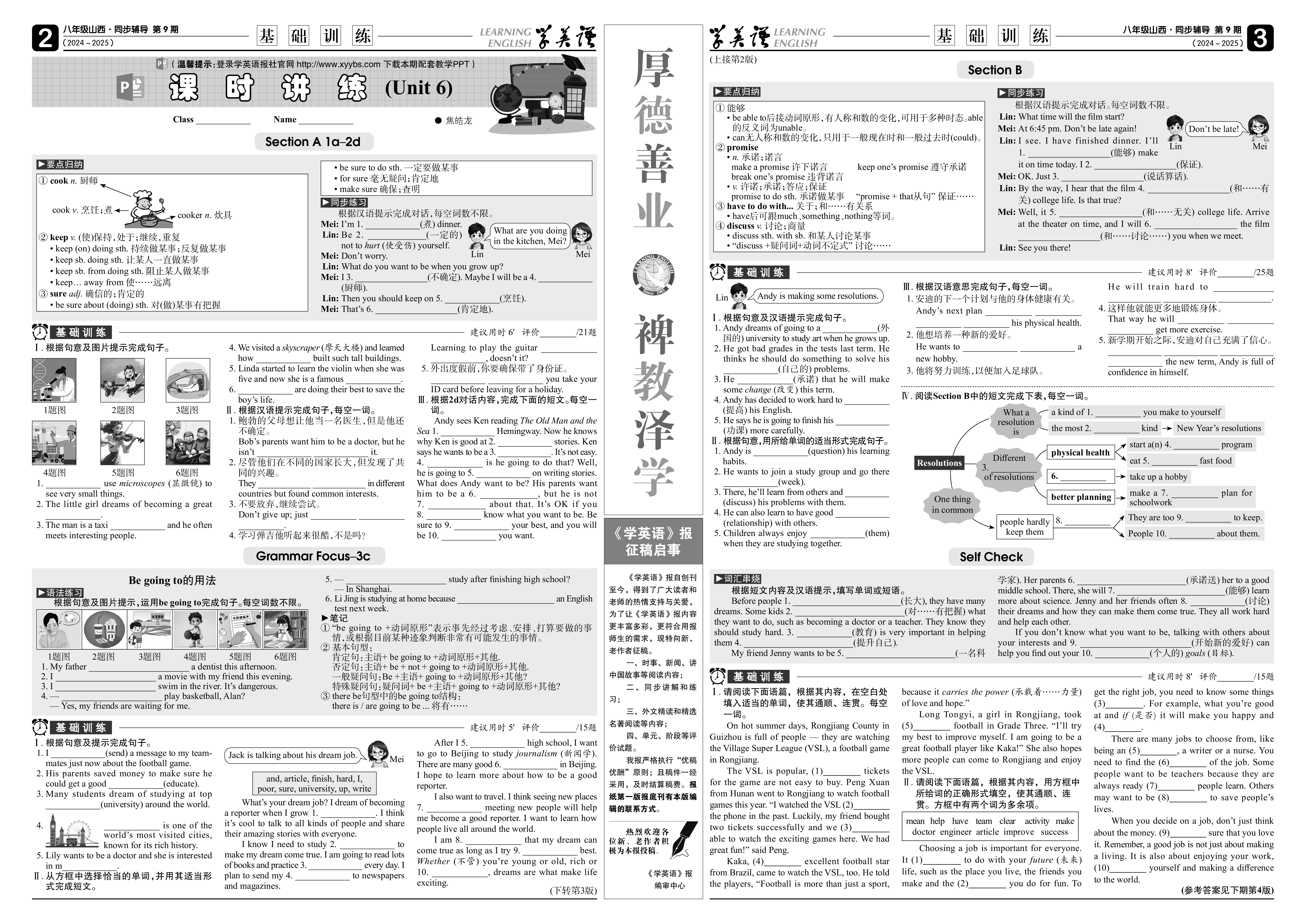 陕西省高一2024-2025学年度第一学期阶段性学习效果评估(二)2英语(人民教育)试题