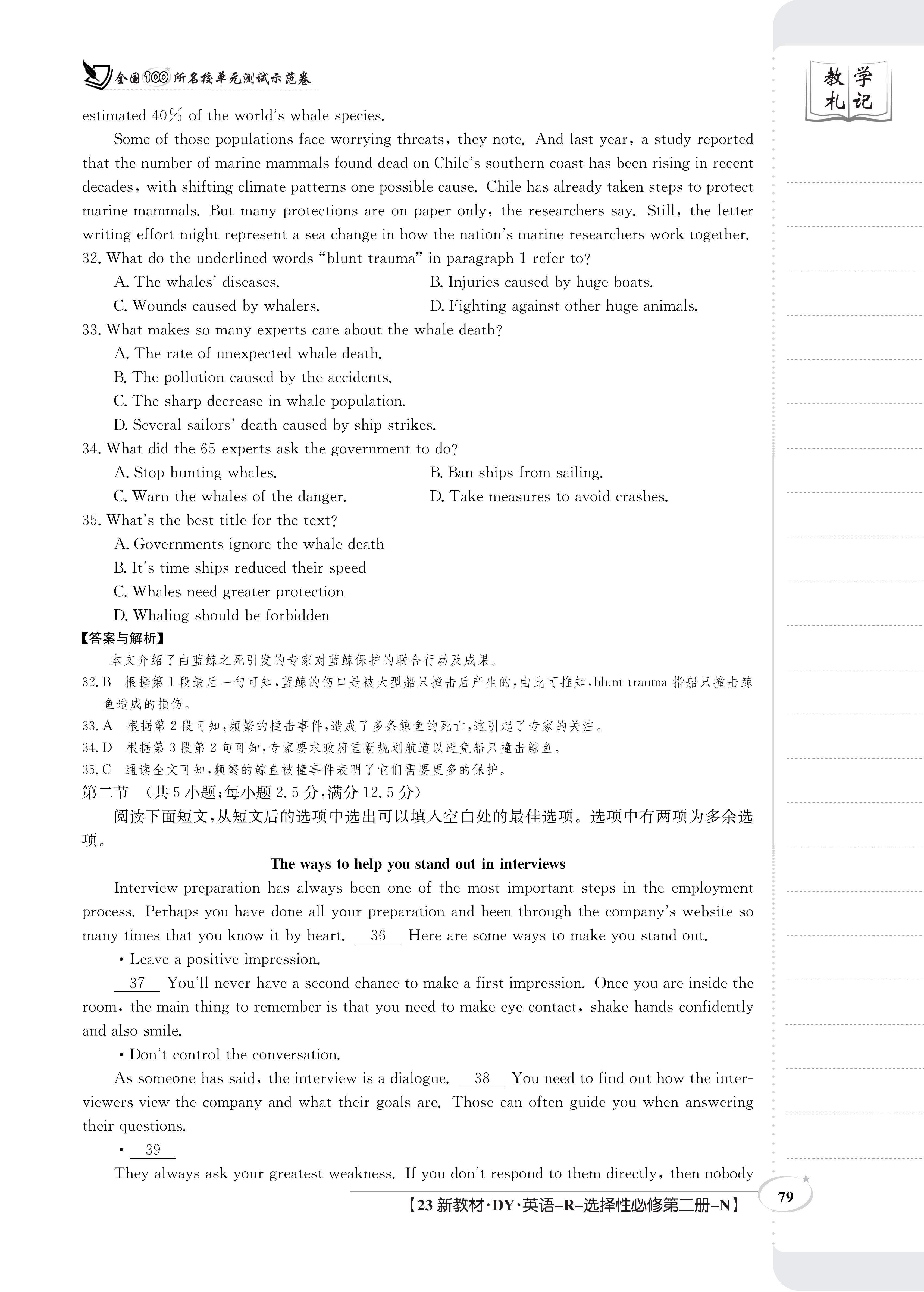 衡水金卷 2024届贵州省高三年级适应性联考(一)1英语答案