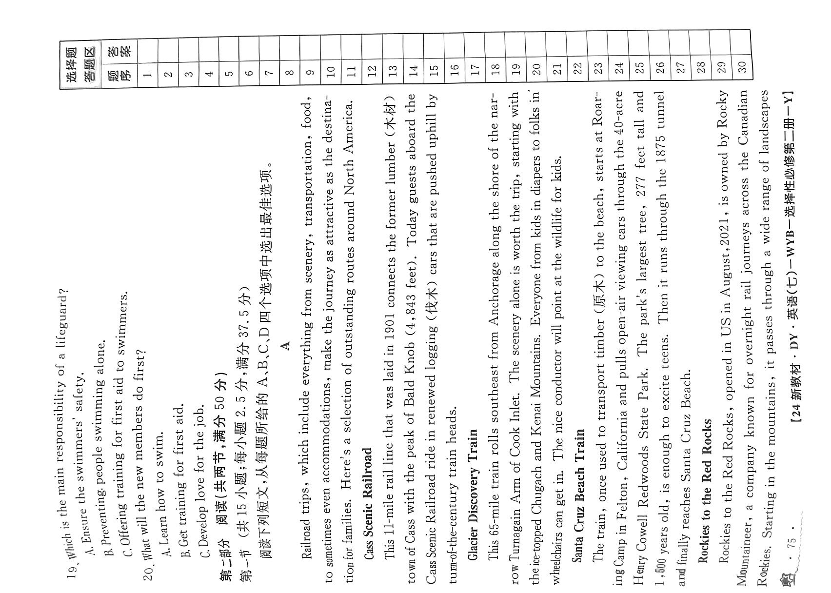 [黄冈八模]2024届高三模拟测试卷(四)4英语(B)答案
