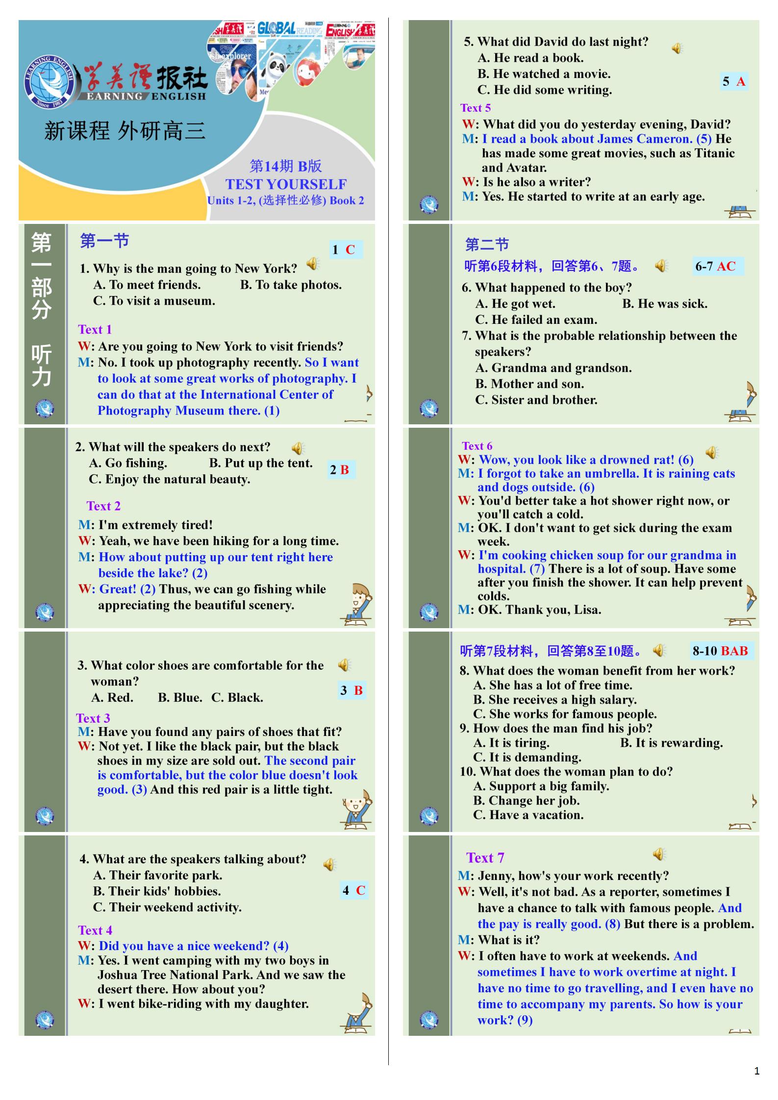 内蒙古2024届高三11月联考英语x