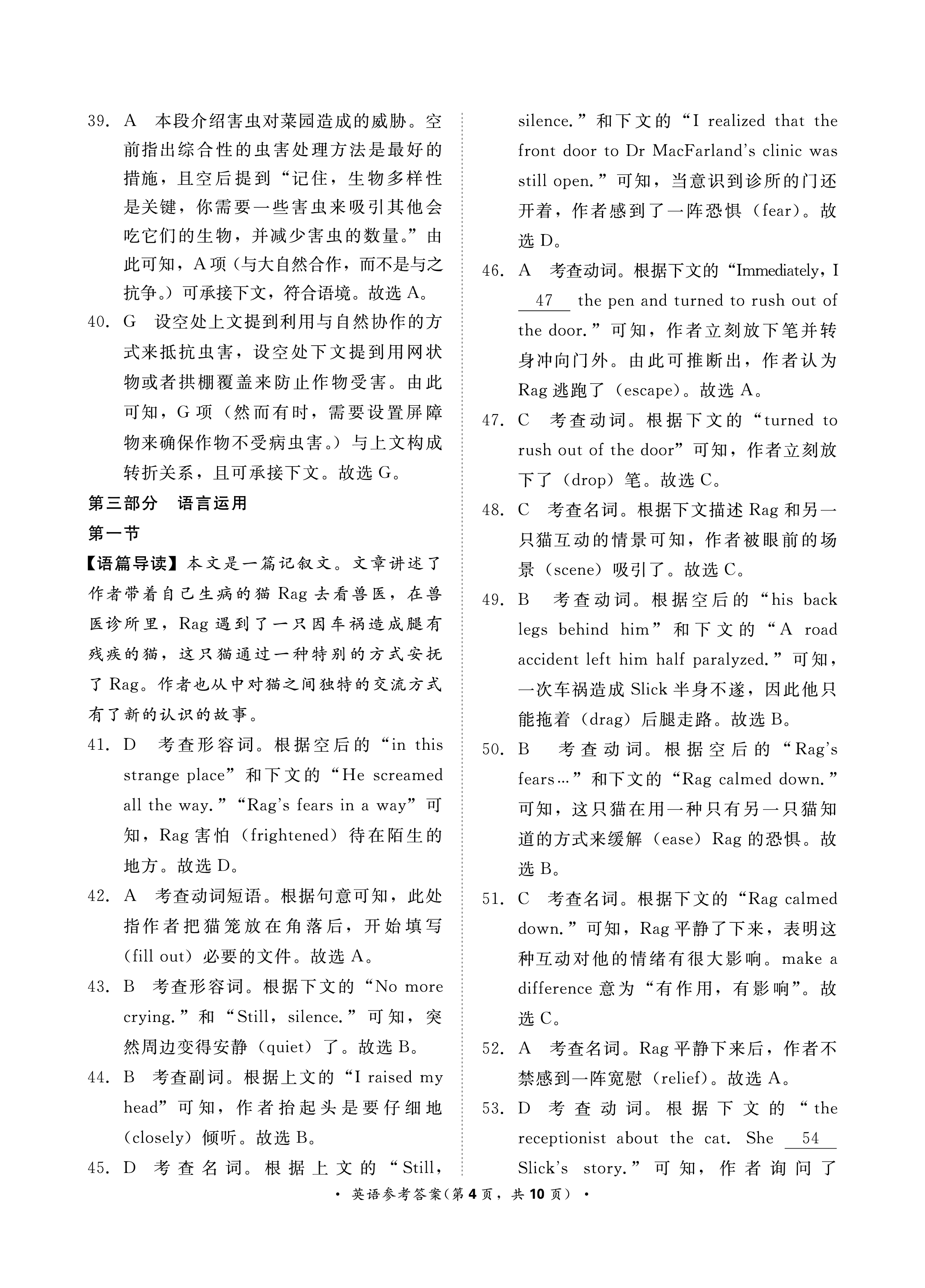 汉中市普通高中二年级新高考适应性考试(24-587B)英语试题