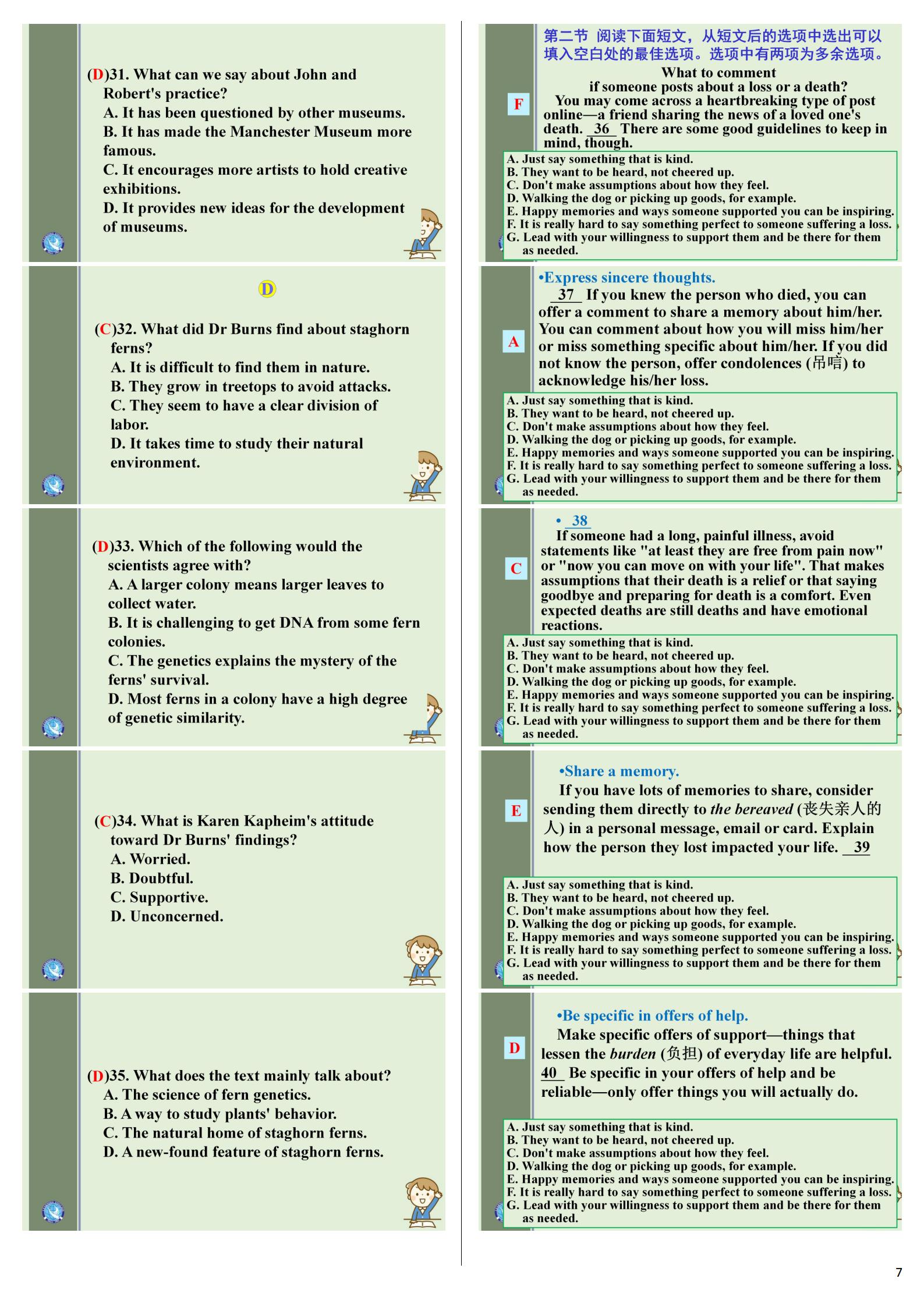 炎德英才大联考·长沙市一中2024届高三月考试卷(二)2英语答案