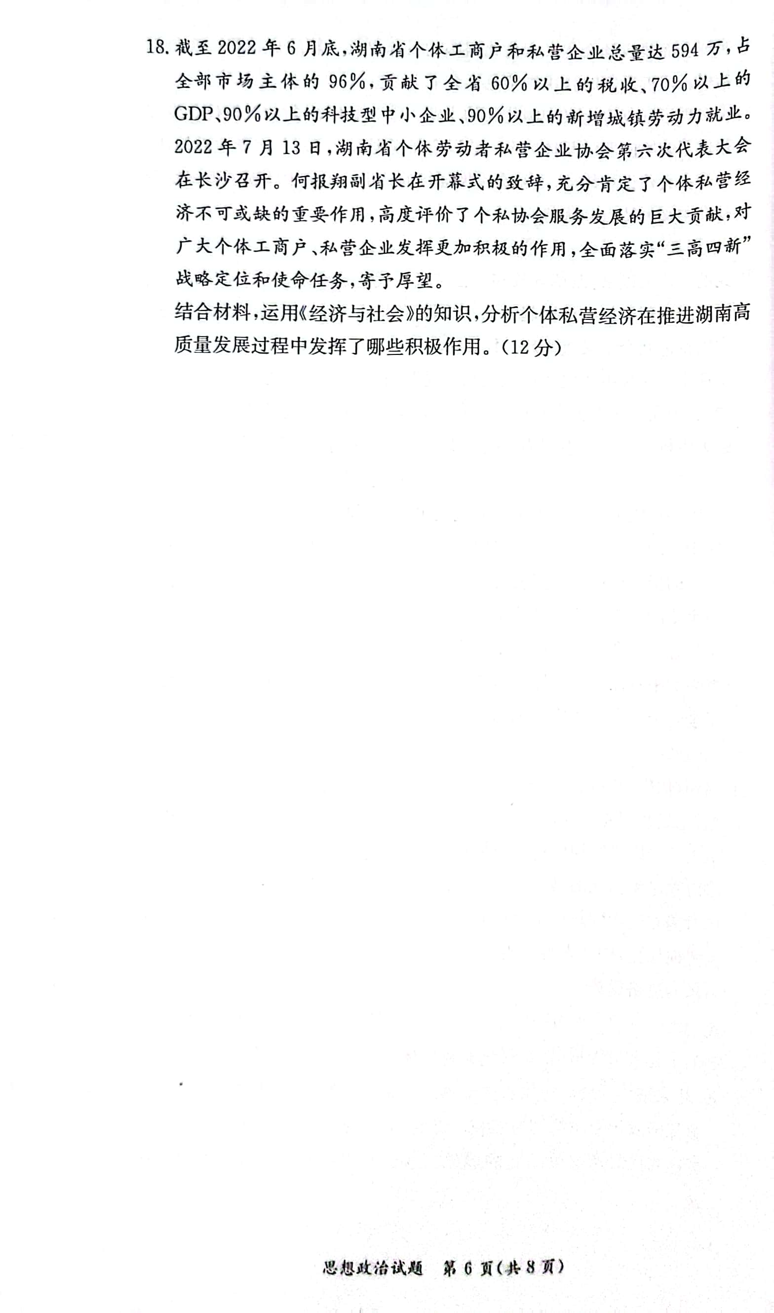 2024年衡水金卷先享题·高三一轮复习夯基卷(湖南专版)思想政治(一)1答案