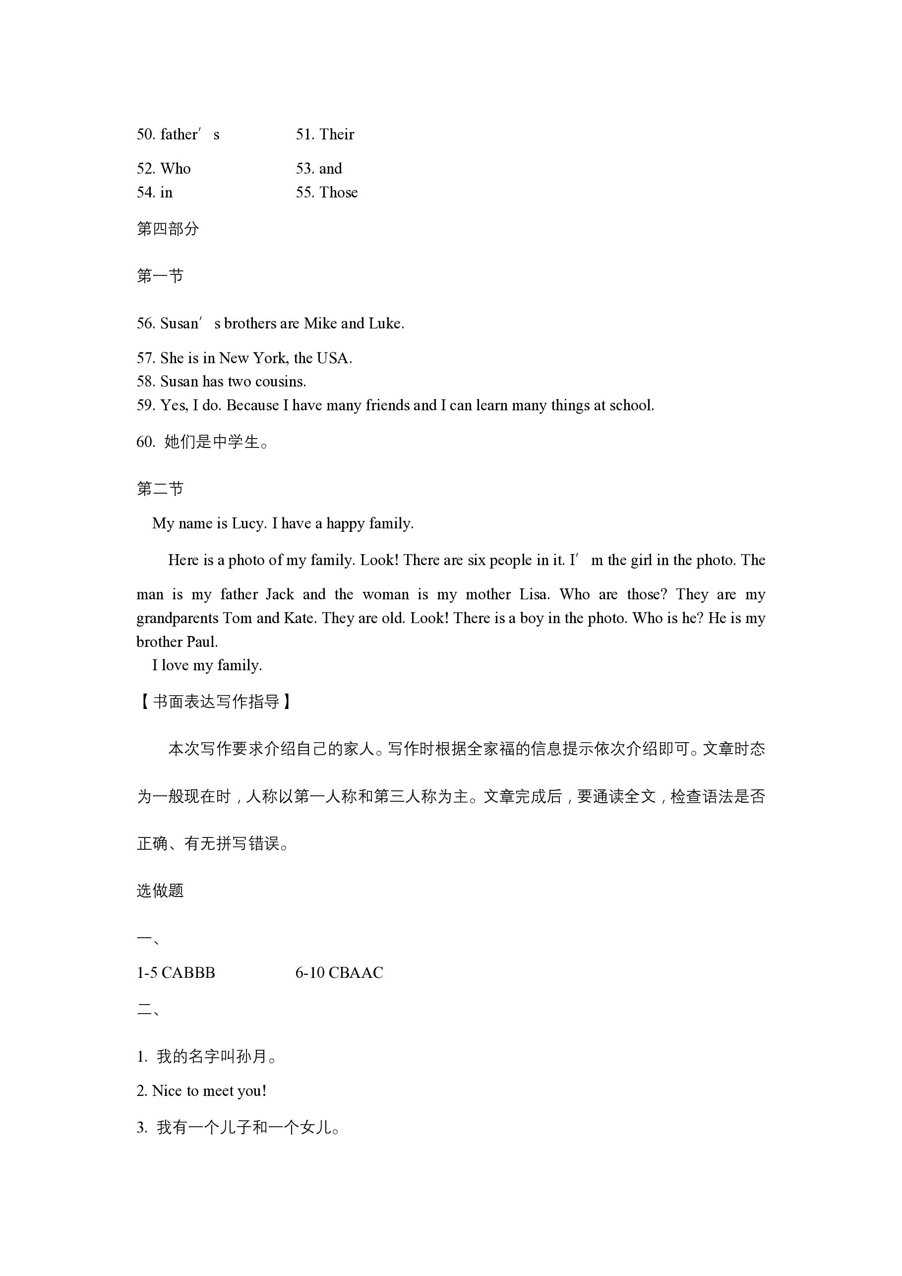 云南省2024-2025学年高二年级 金太阳开学考(25-12B)英语B2答案