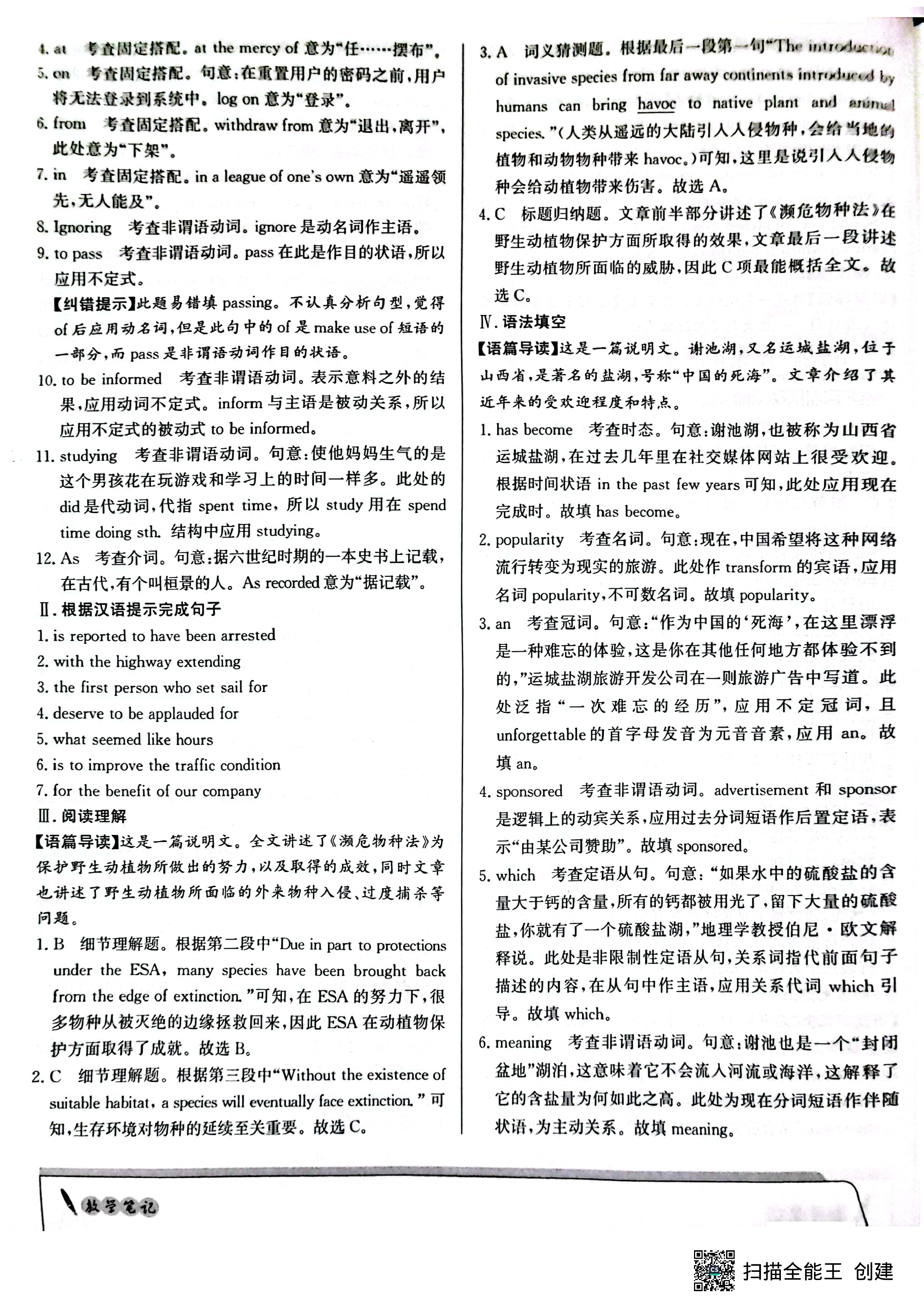 内蒙古2024届高三11月联考英语x