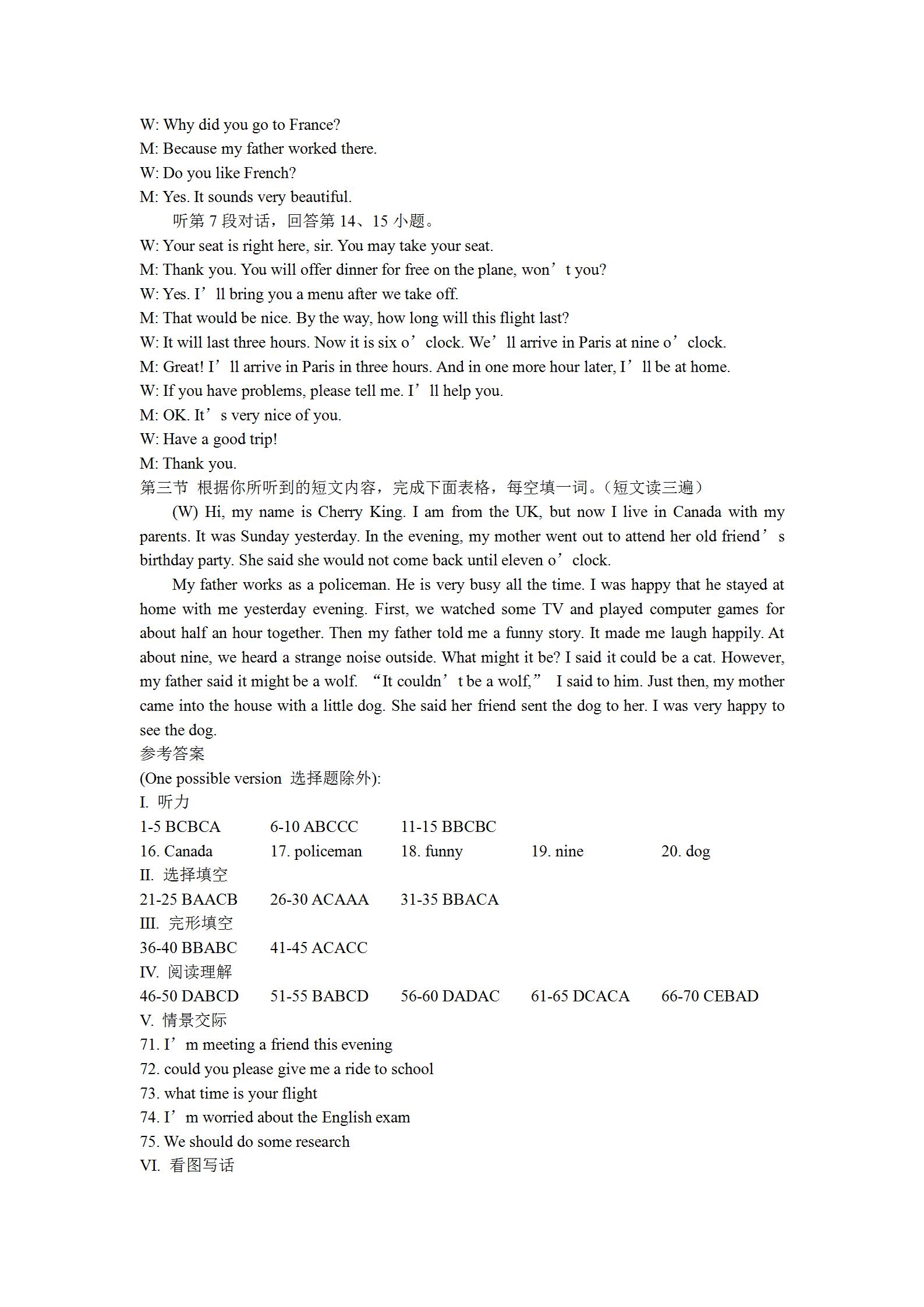 2024年100所名校高考模拟金典卷 24新高考·JD·英语-Y 英语答案