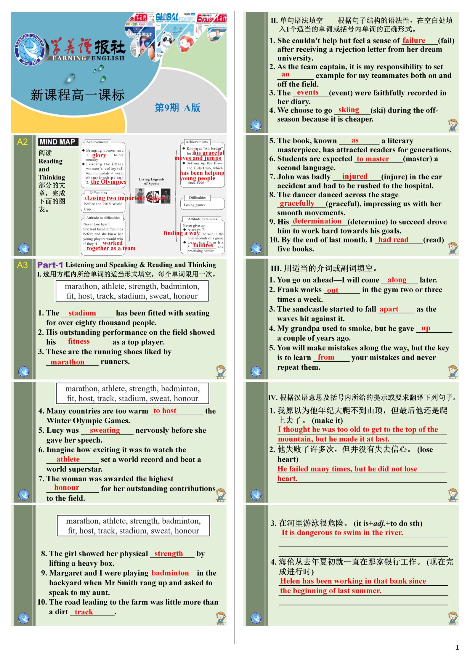 金太阳云南省2024-2025学年高二年级开学考(25-12B)英语B1答案