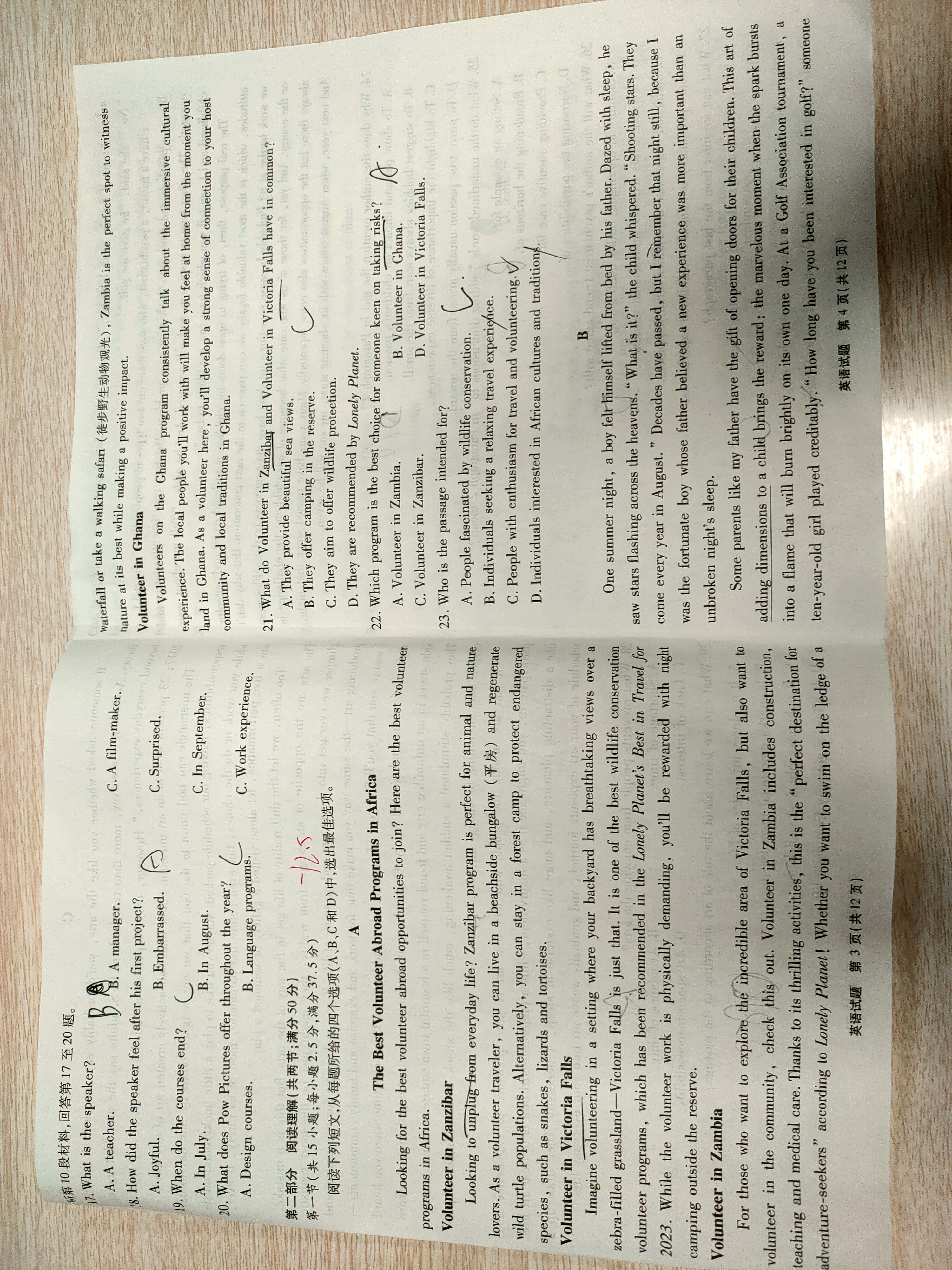 炎德英才大联考·长沙市一中2024届高三月考试卷(二)2英语答案