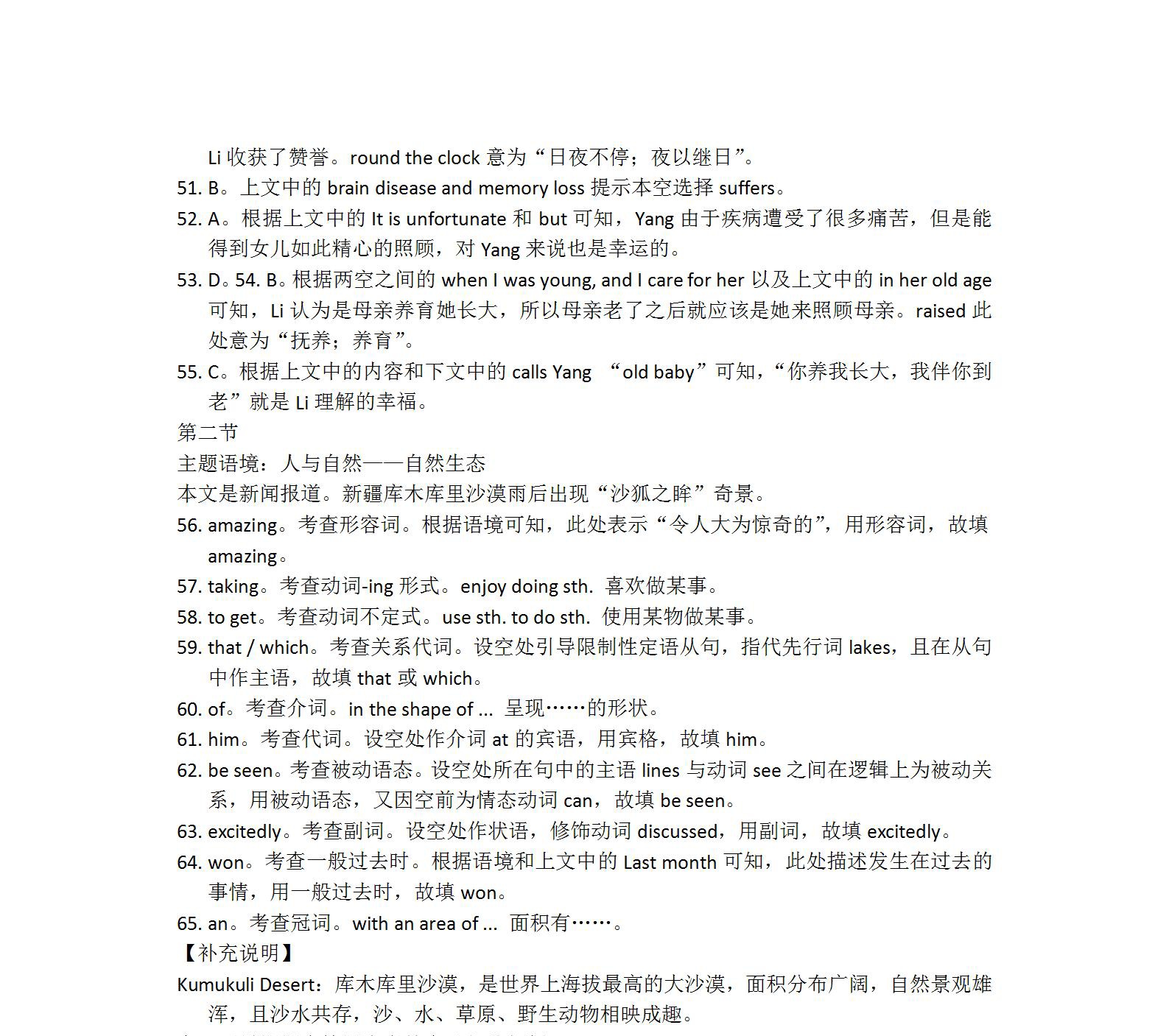 2024年衡水金卷先享题 分科综合卷 全国乙卷 英语(一)答案