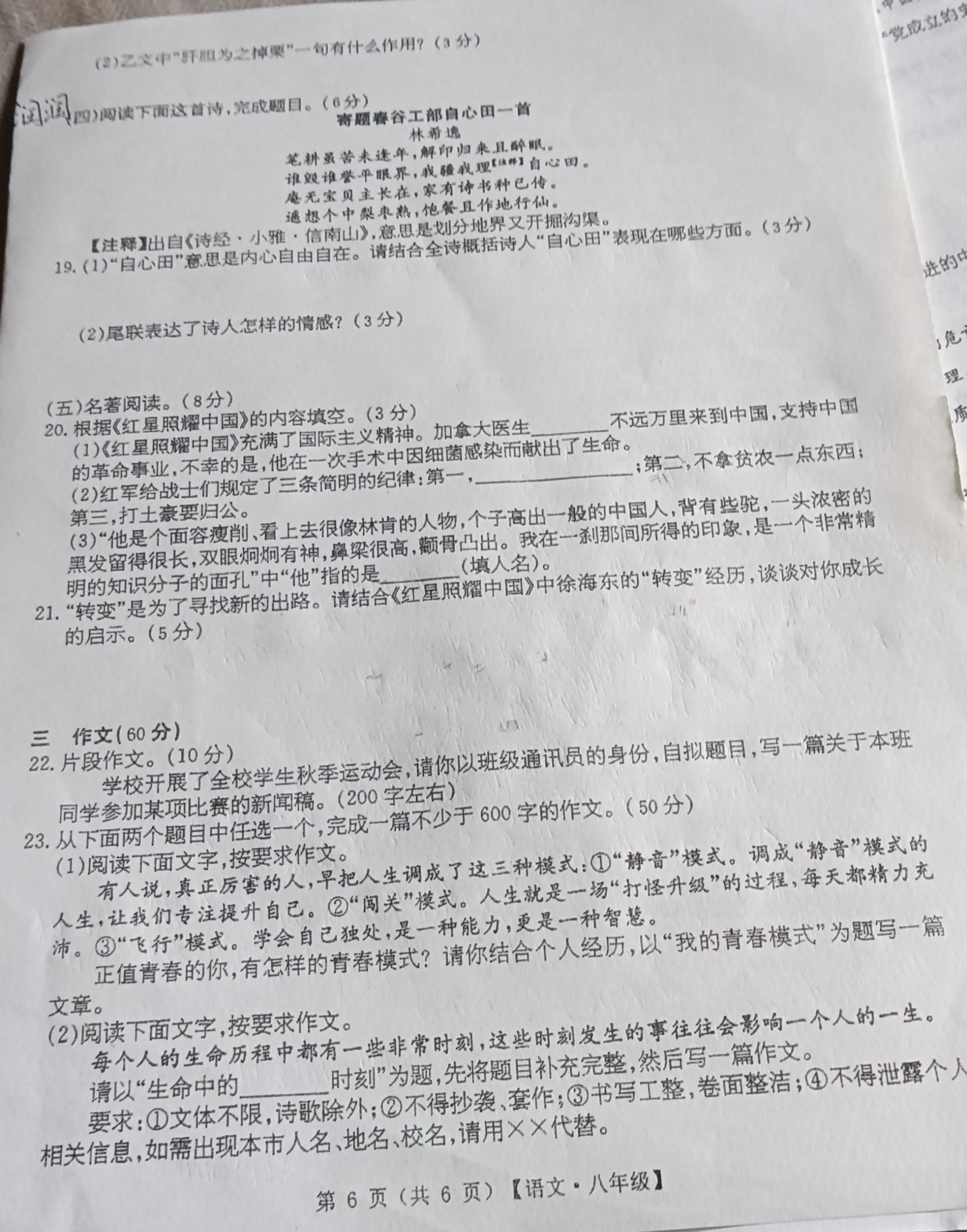 炎德英才大联考(雅礼版)雅礼中学2025届高三月考试卷(三)3语文答案