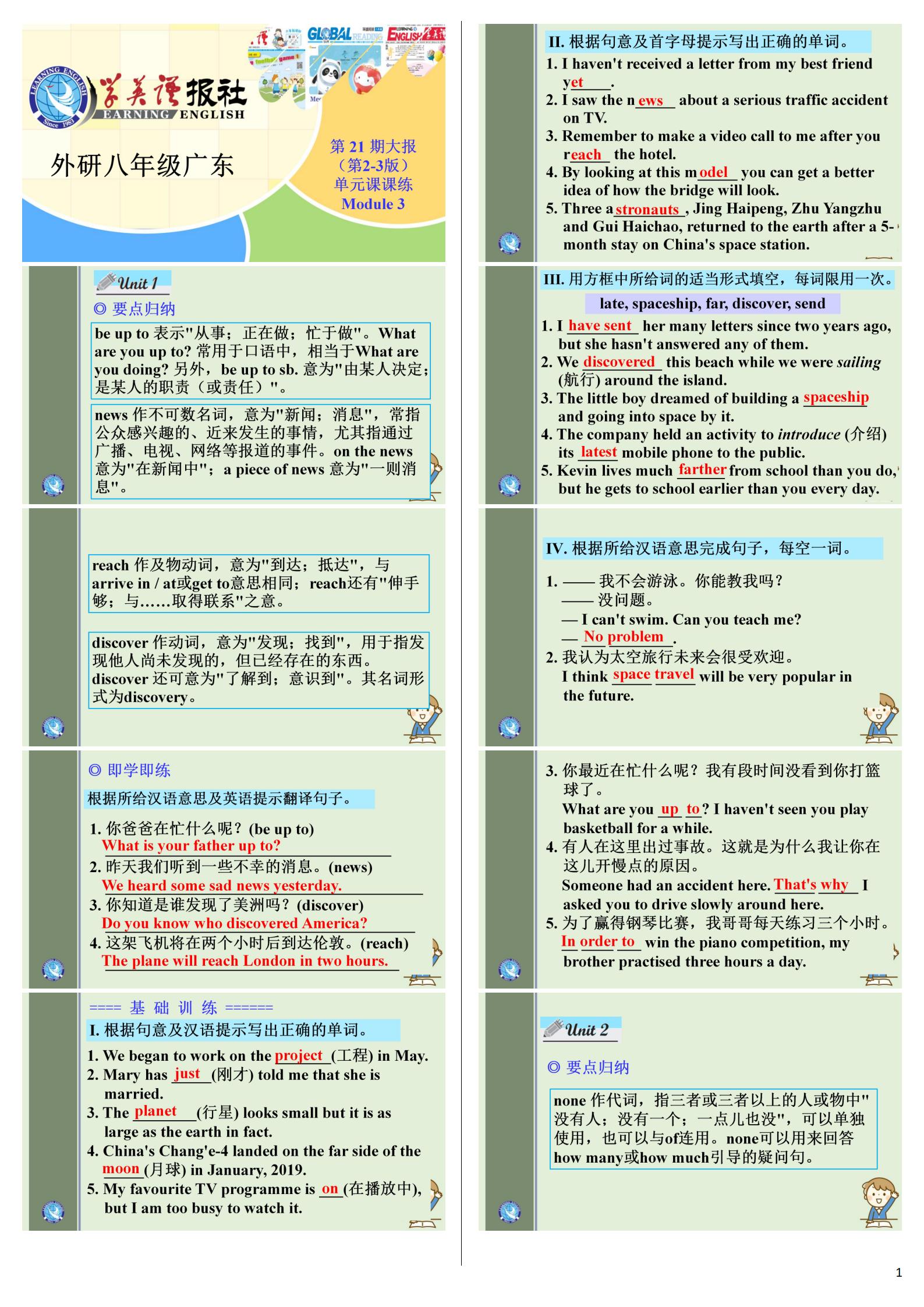 菁师教育 2024届高考仿真模拟信息卷二2英语试题