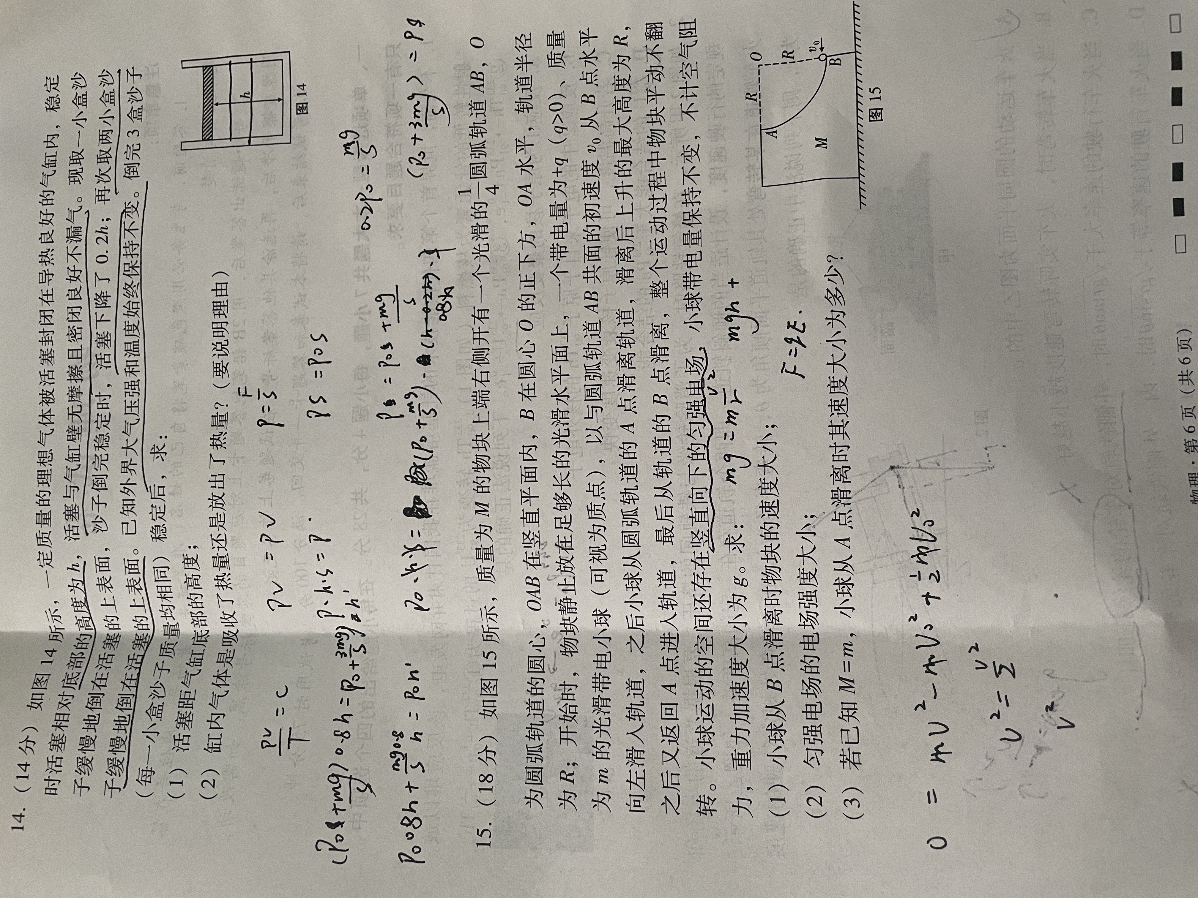 炎德英才大联考湖南师大附中2024届高三月考试卷二物理试题及答案