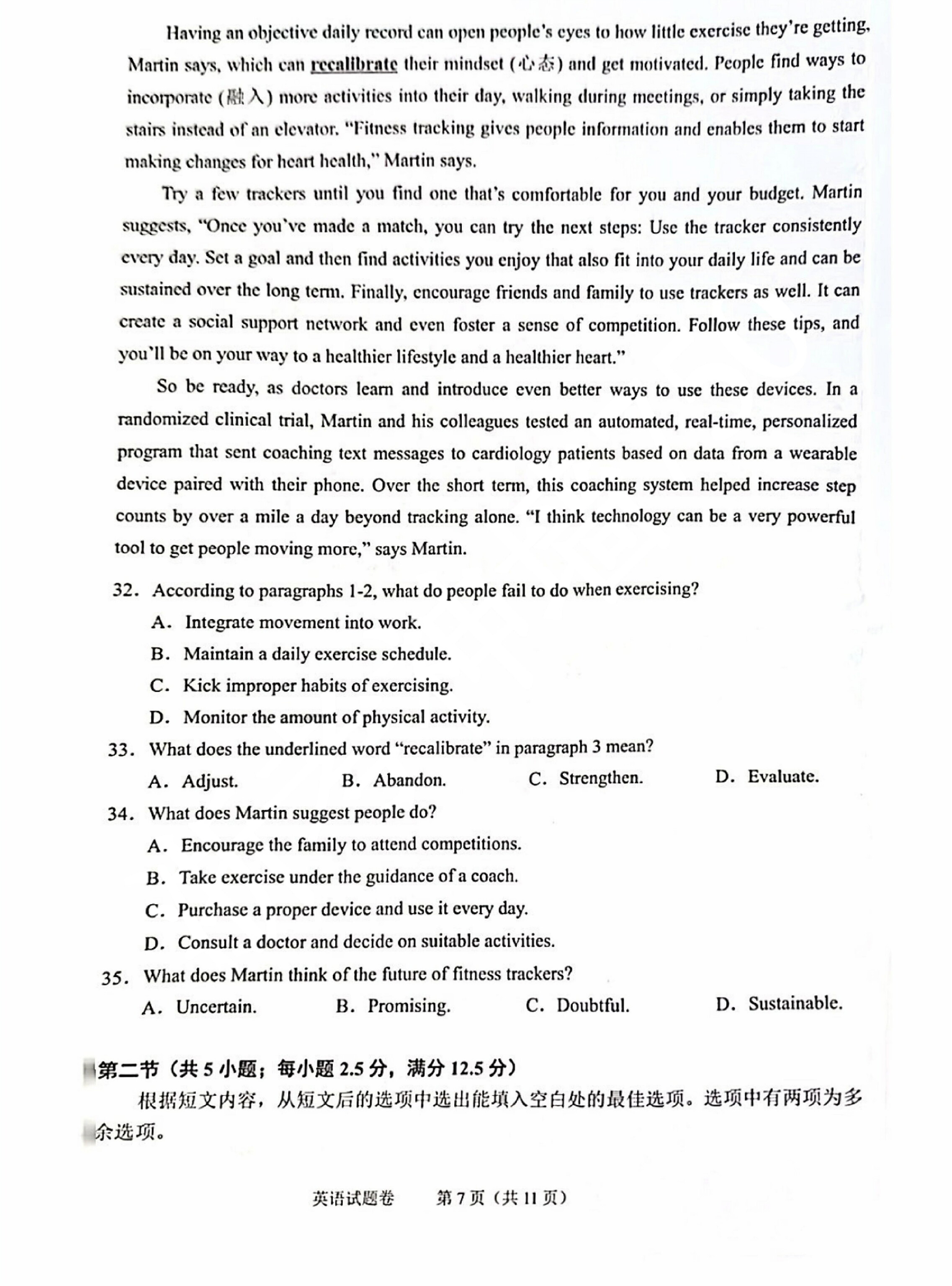 2024年衡水金卷先享题 分科综合卷 全国乙卷 英语(一)答案