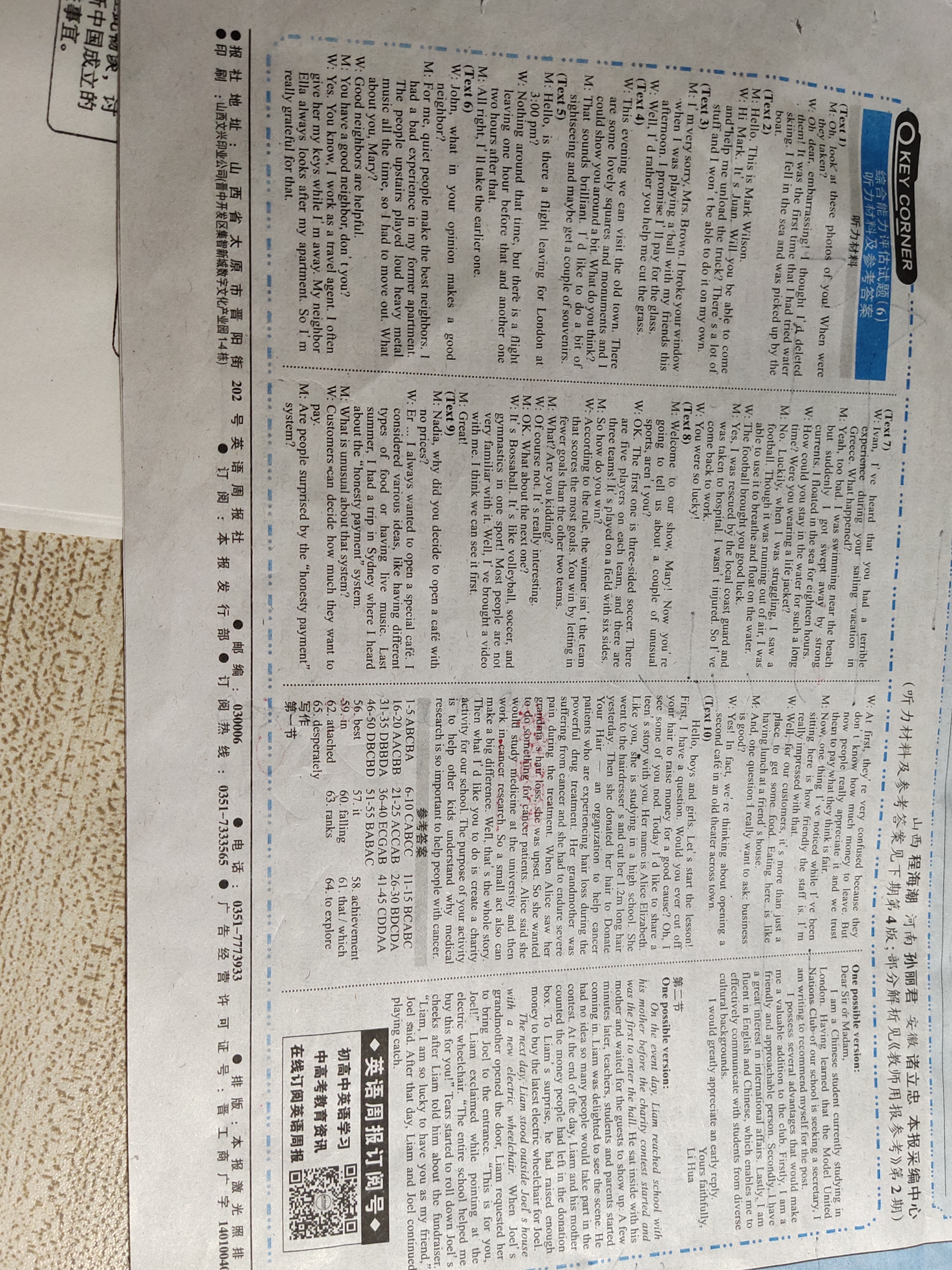 炎德英才大联考雅礼中学2024届高三2024届高三月考试卷四英语